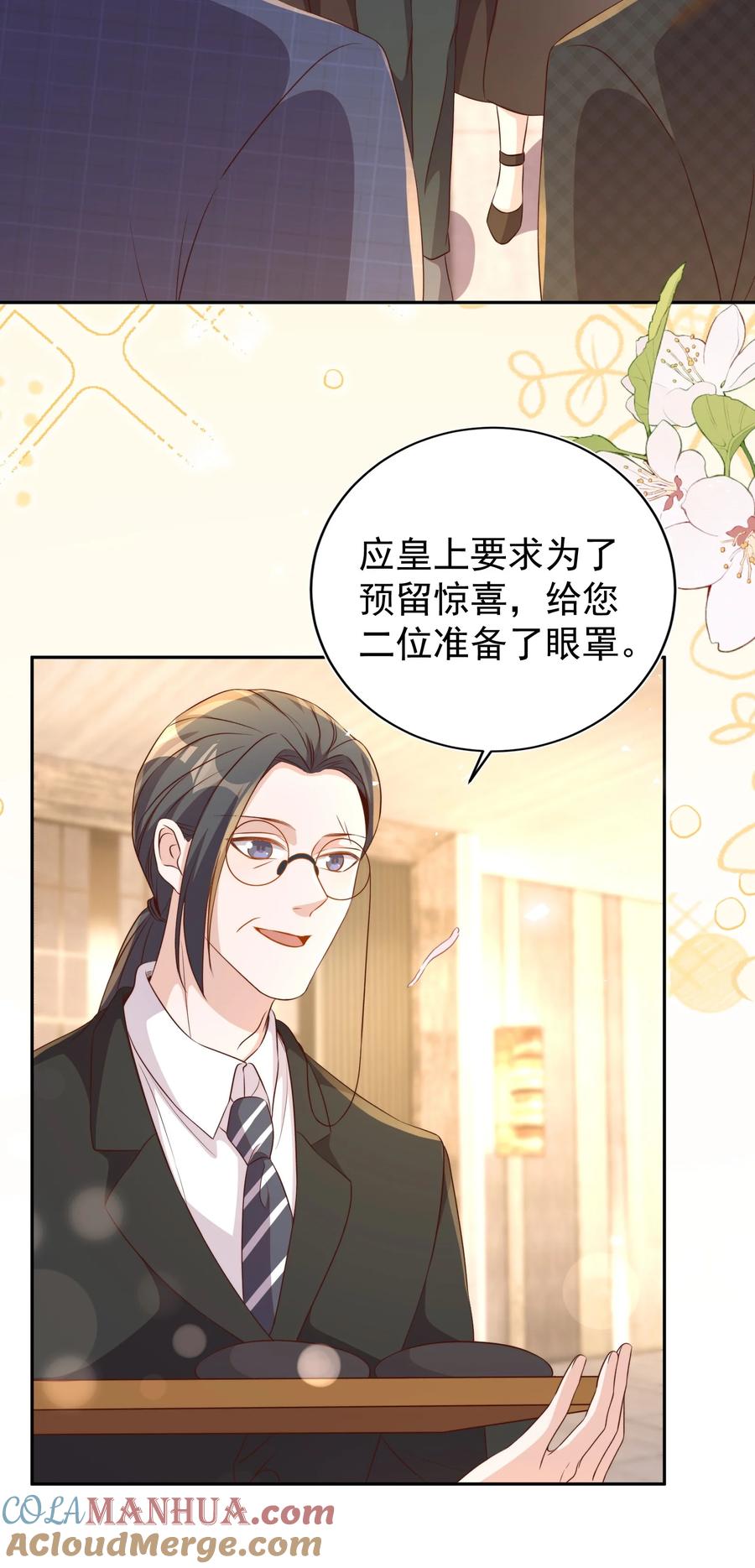 皇上别闹 番外 婚后生活（一） 第11页