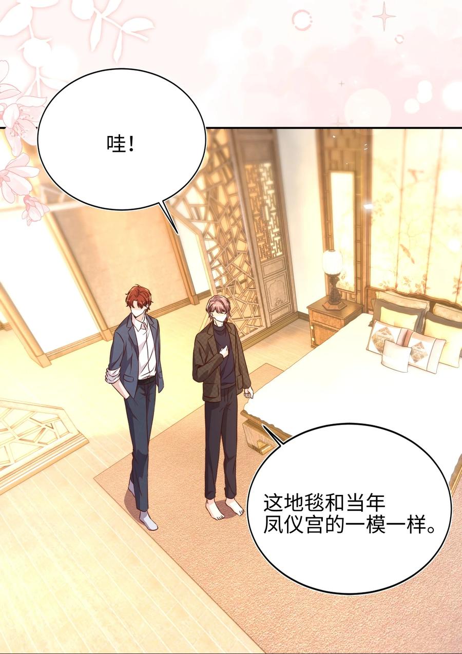 皇上别闹 番外 婚后生活（一） 第20页
