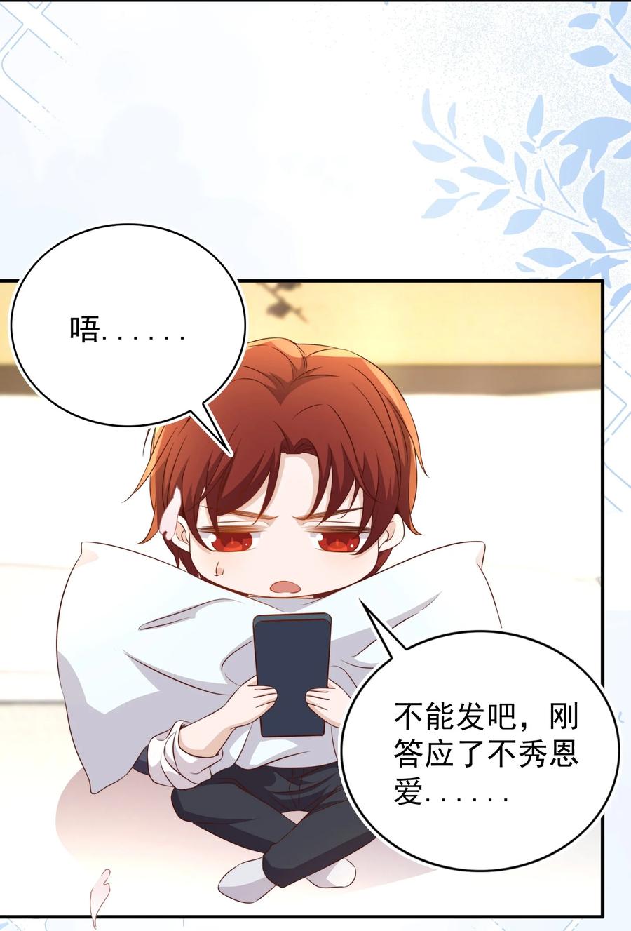 皇上别闹 番外 婚后生活（二） 第32页