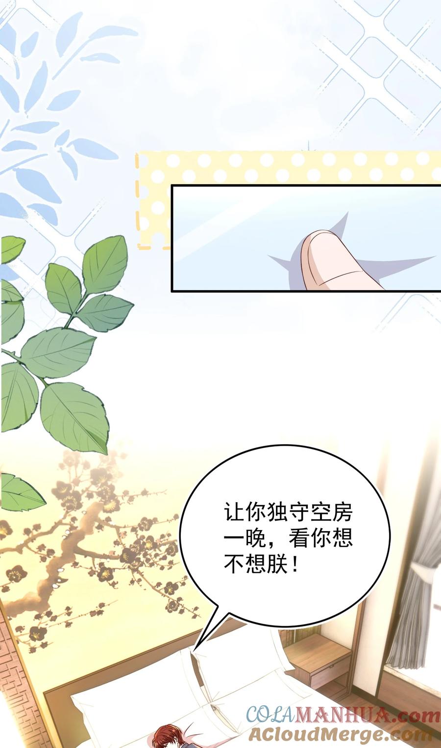 皇上别闹 番外 婚后生活（二） 第33页