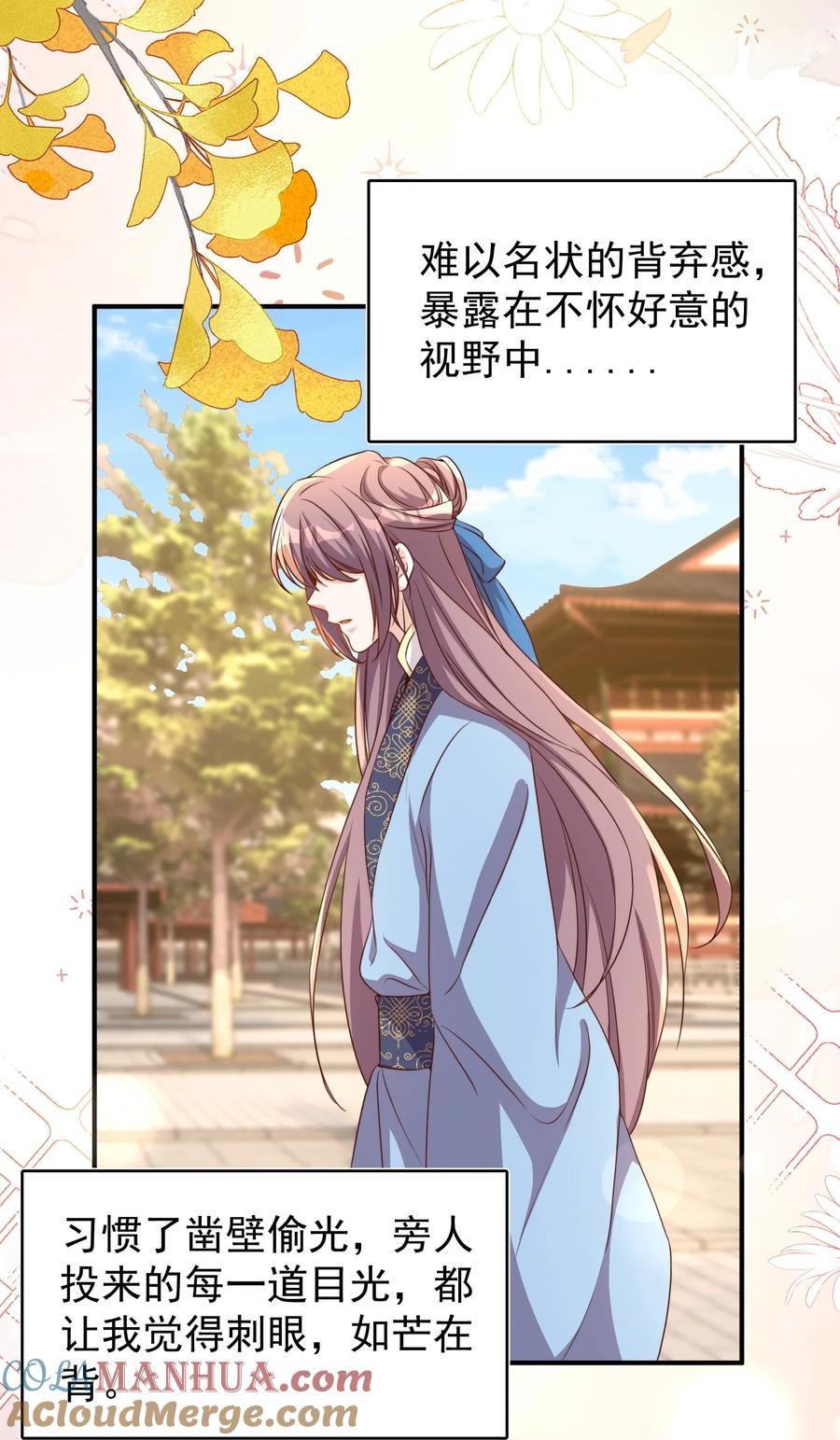 皇上别闹 番外 婚后生活（二） 第23页