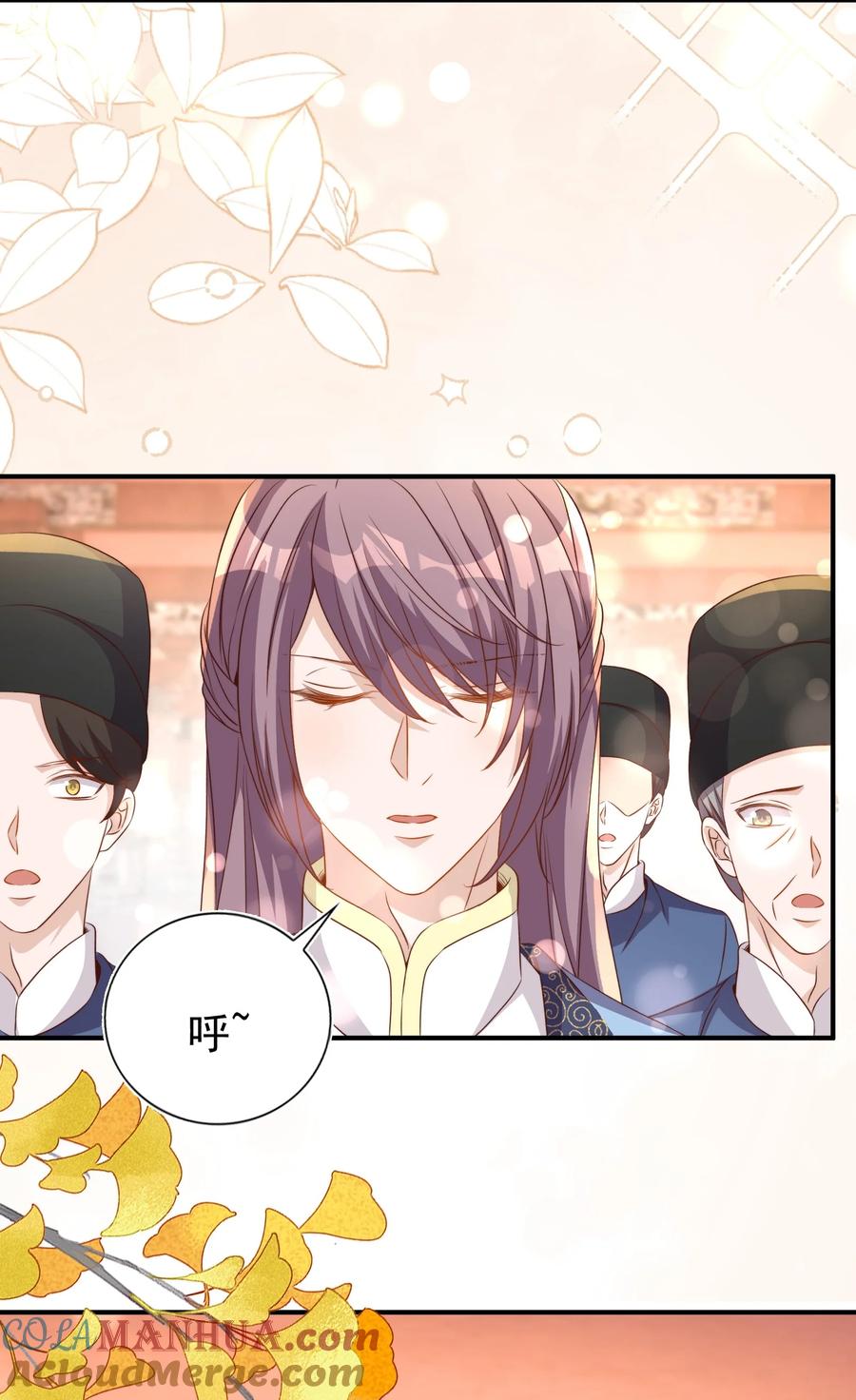 皇上别闹 番外 婚后生活（二） 第9页