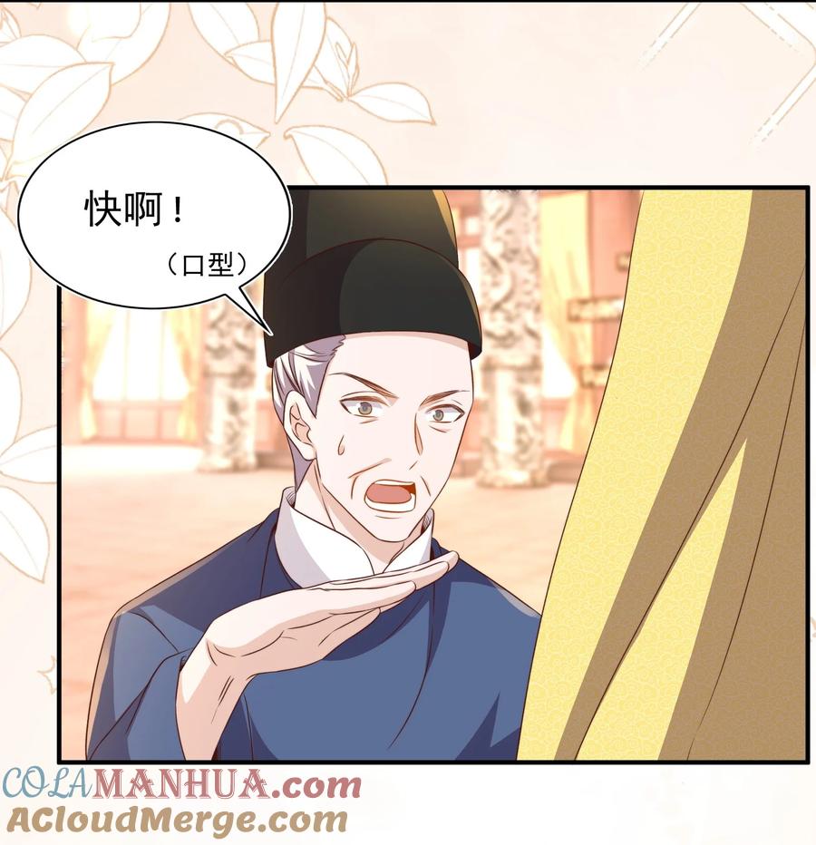 皇上别闹 番外 婚后生活（二） 第19页