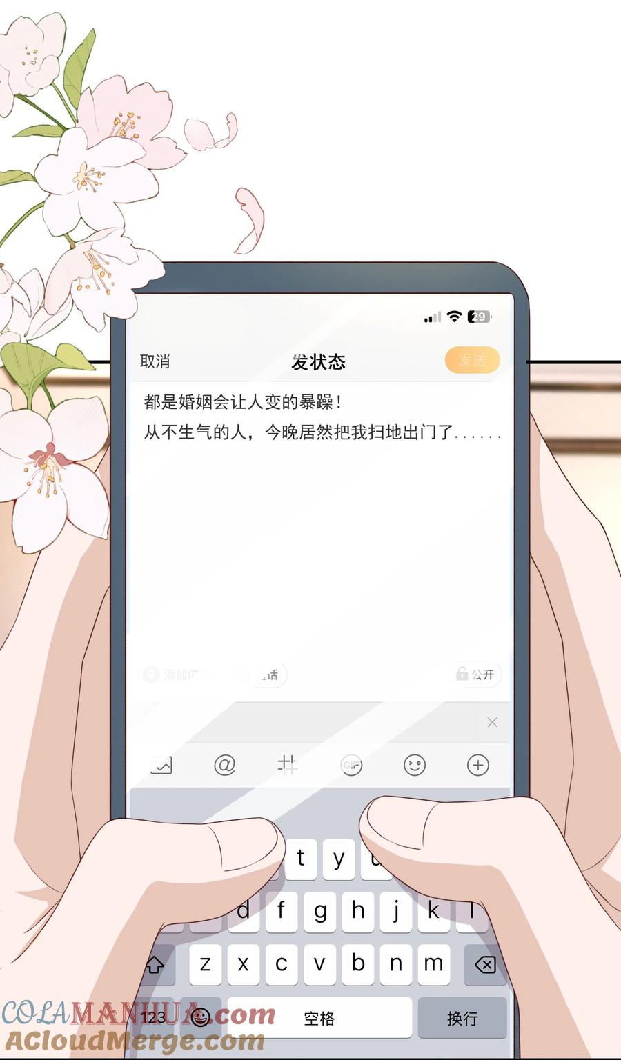 皇上别闹 番外 婚后生活（二） 第31页