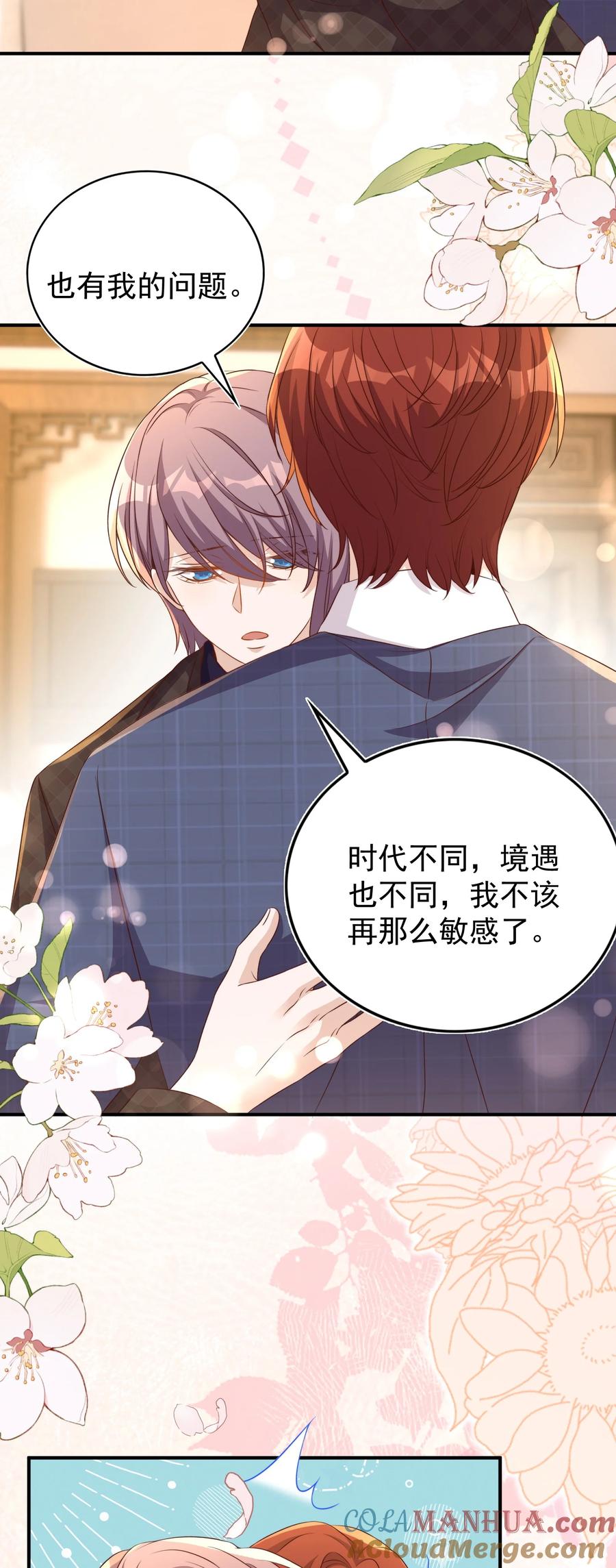 皇上别闹 番外 婚后生活（二） 第25页