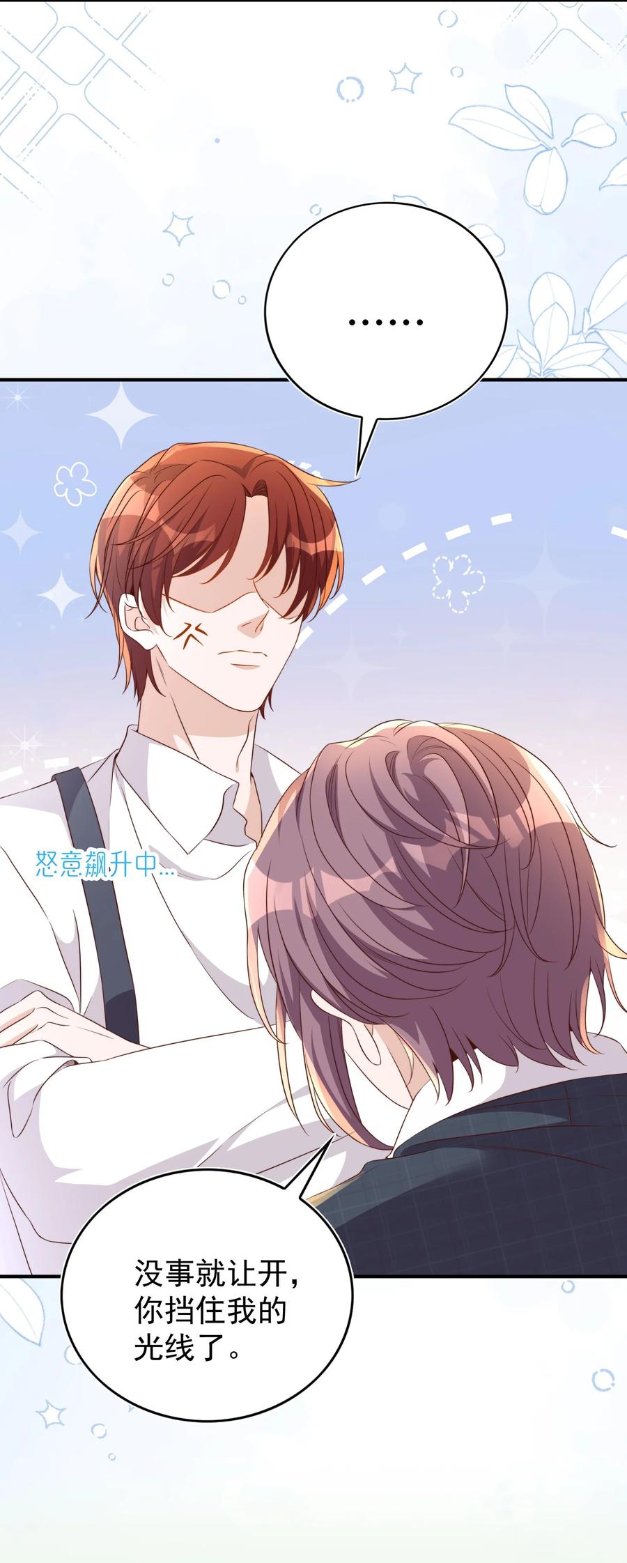 皇上别闹 番外 婚后生活（三） 第8页