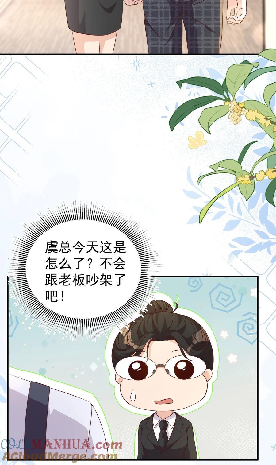 皇上别闹 番外 婚后生活（三） 第5页