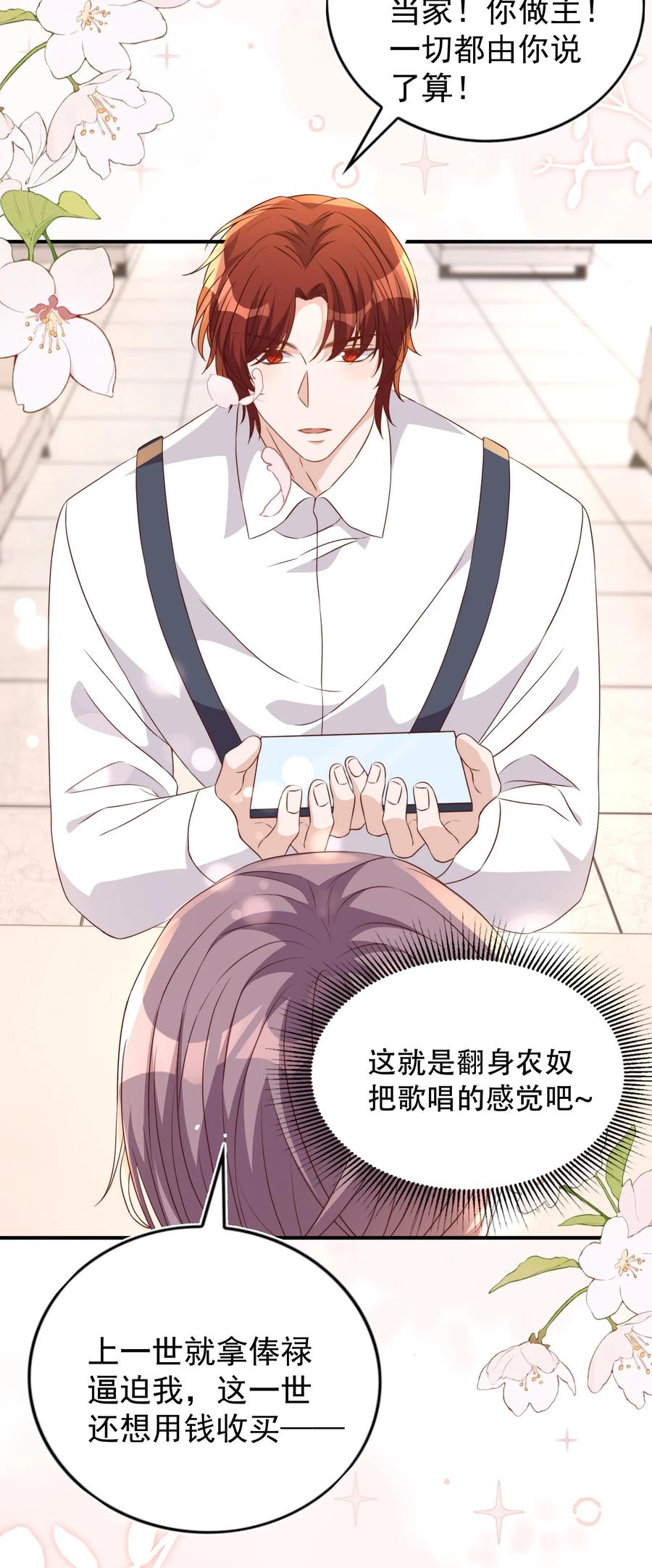 皇上别闹 番外 婚后生活（三） 第12页
