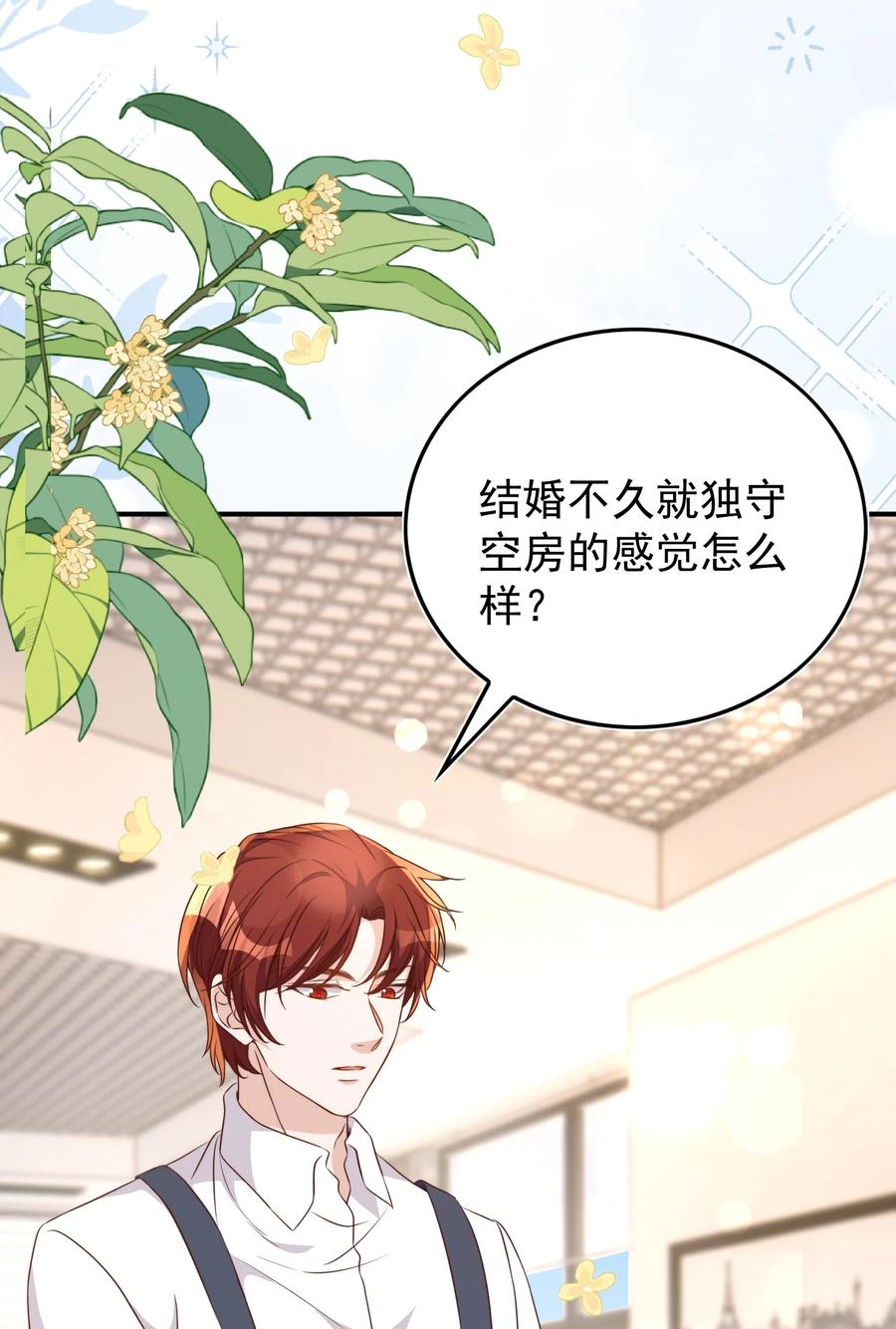 皇上别闹 番外 婚后生活（三） 第6页