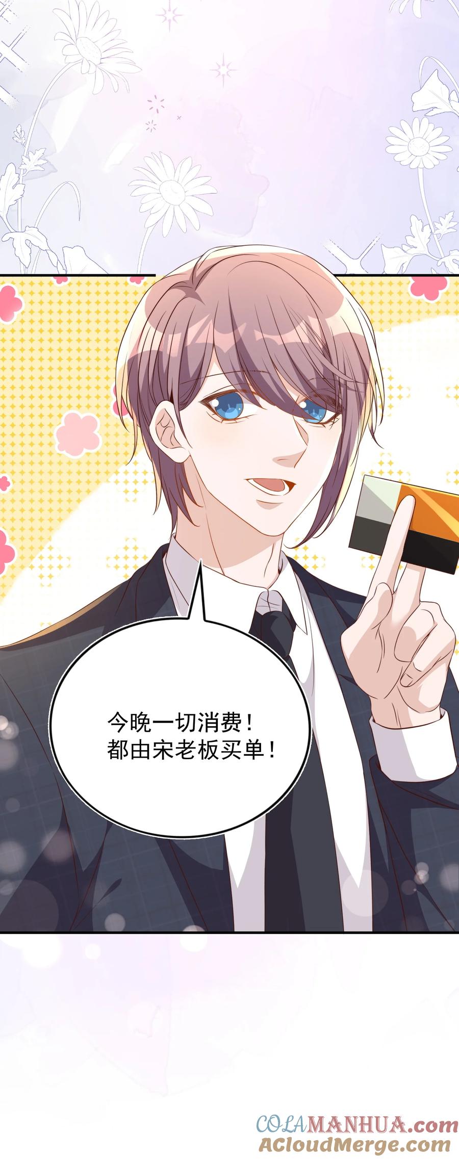 皇上别闹 番外 婚后生活（三） 第21页