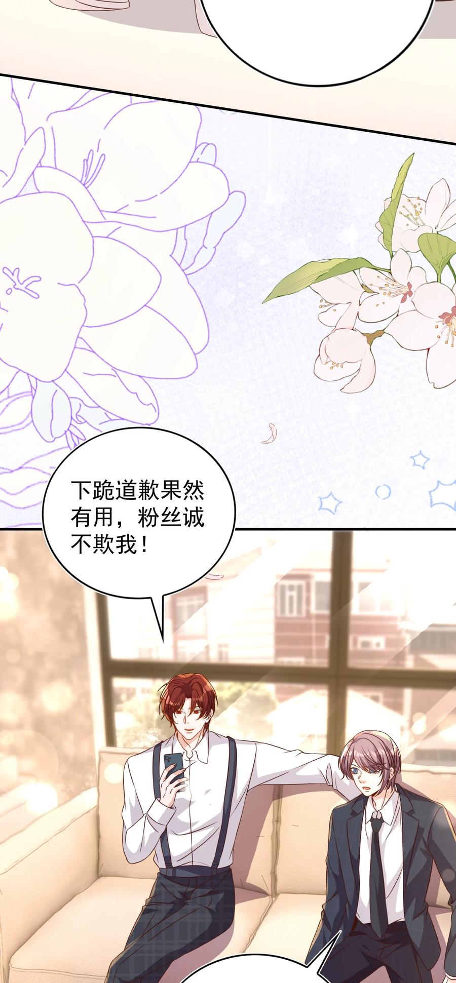 皇上别闹 番外 婚后生活（三） 第16页