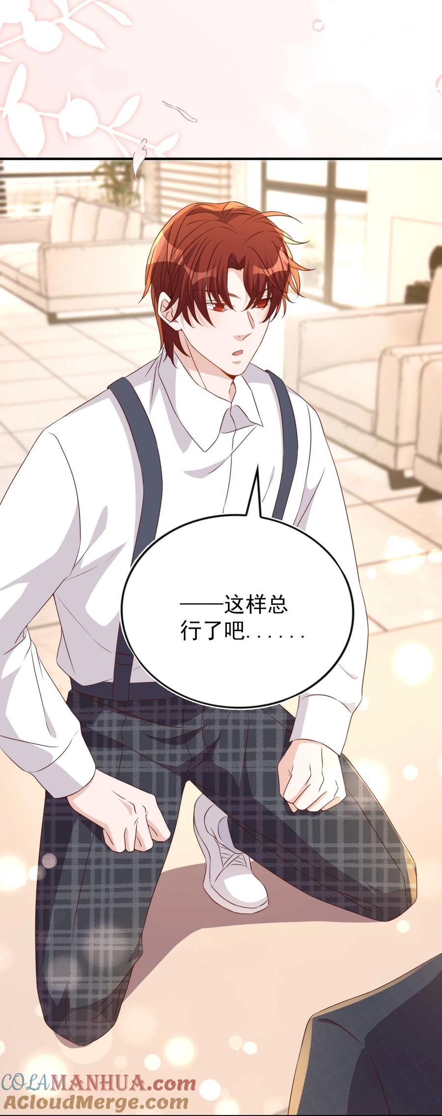 皇上别闹 番外 婚后生活（三） 第13页