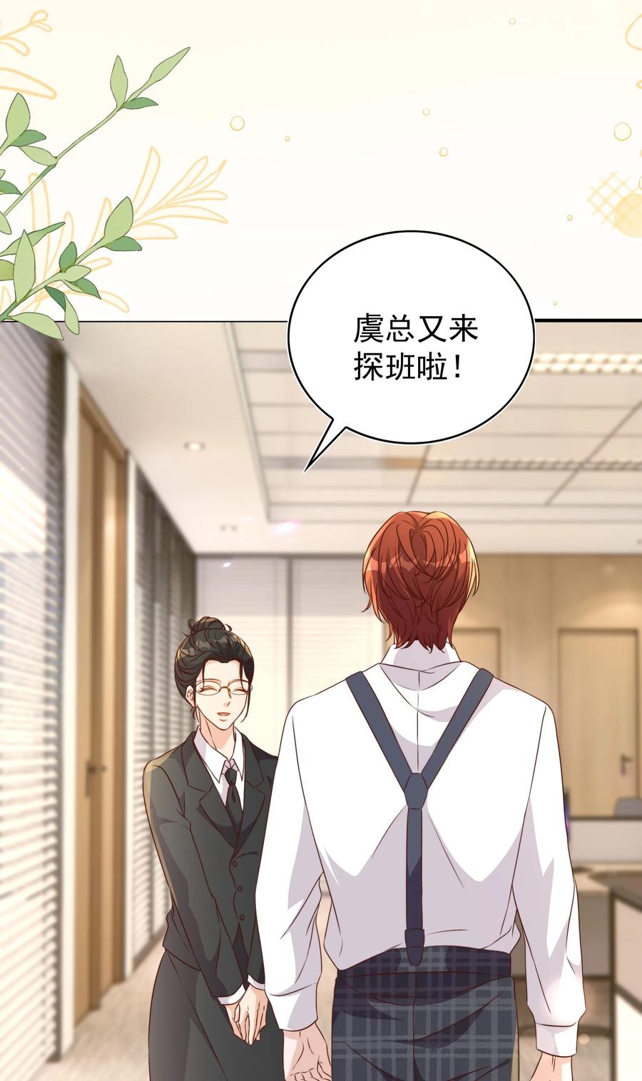 皇上别闹 番外 婚后生活（三） 第4页