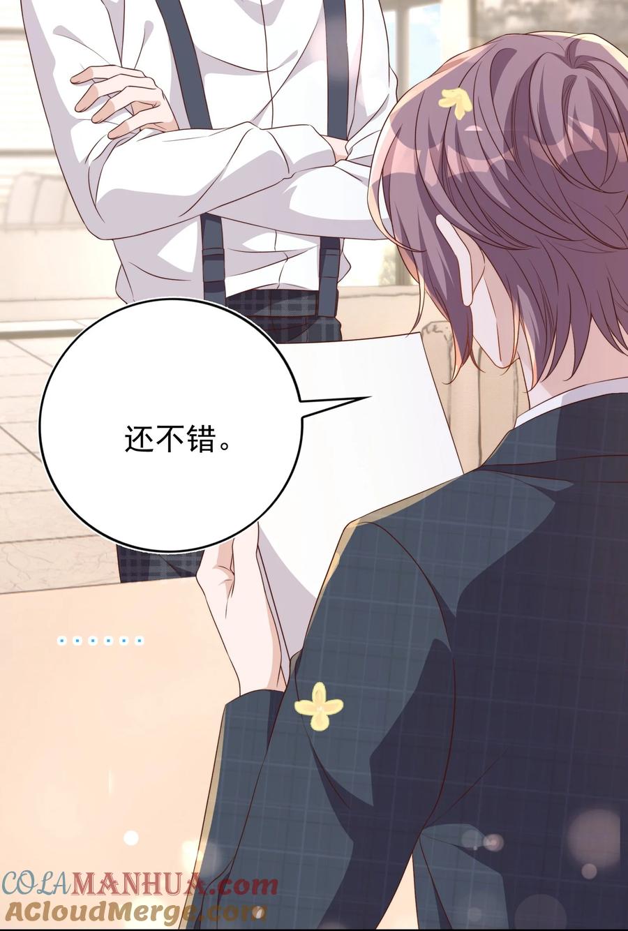 皇上别闹 番外 婚后生活（三） 第7页