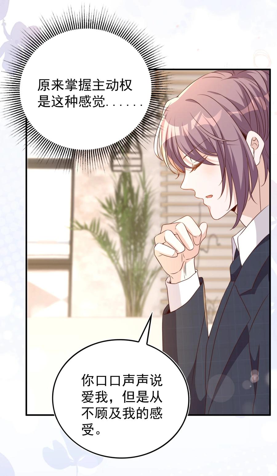 皇上别闹 番外 婚后生活（三） 第10页