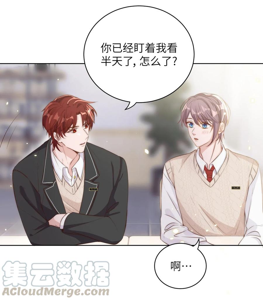 皇上别闹 013 历史 第19页