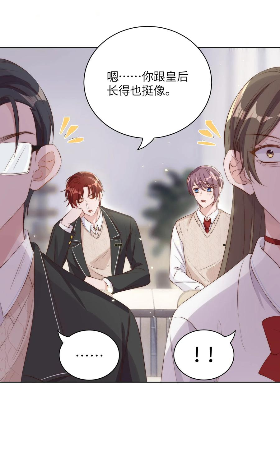 皇上别闹 013 历史 第21页