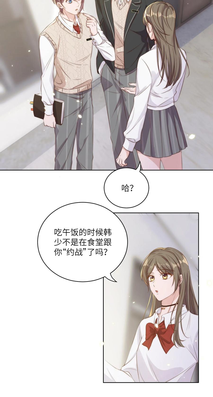 皇上别闹 013 历史 第5页