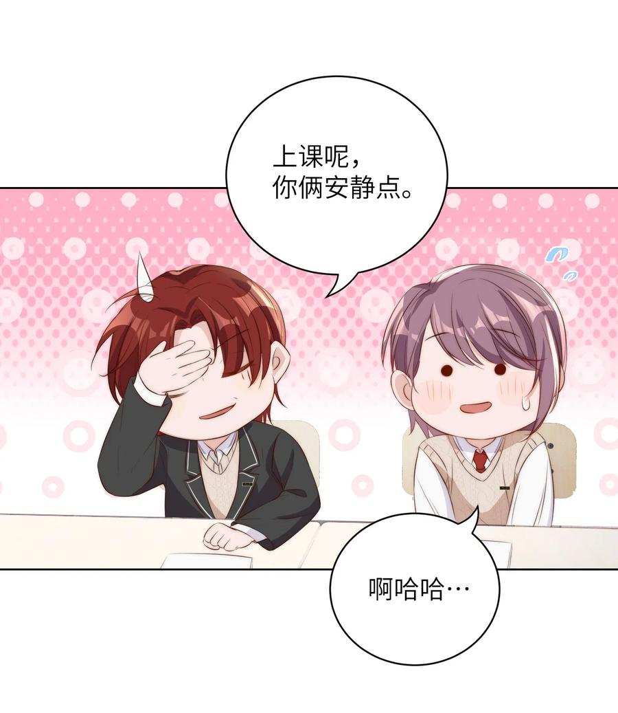 皇上别闹 013 历史 第24页