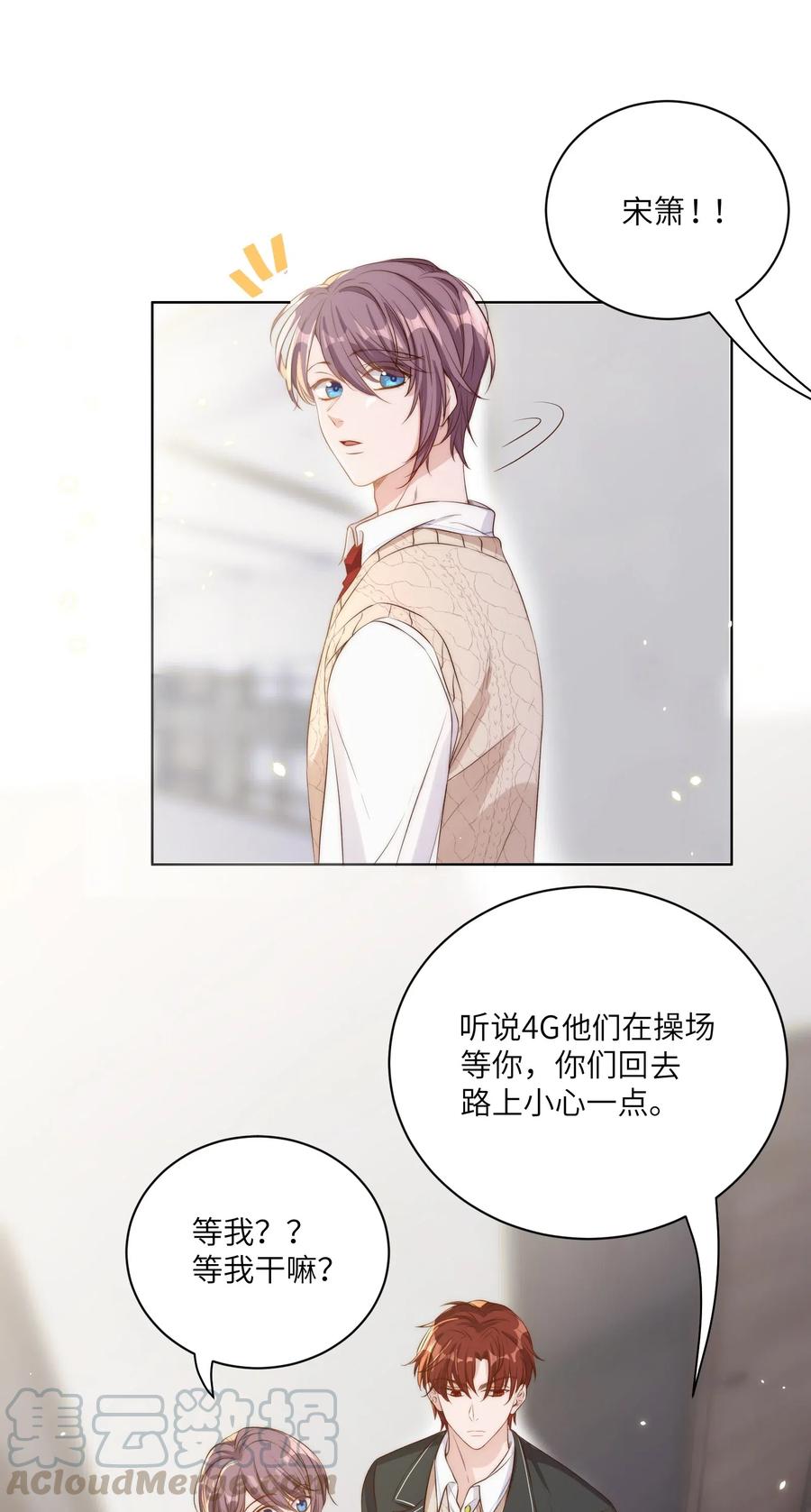 皇上别闹 013 历史 第4页