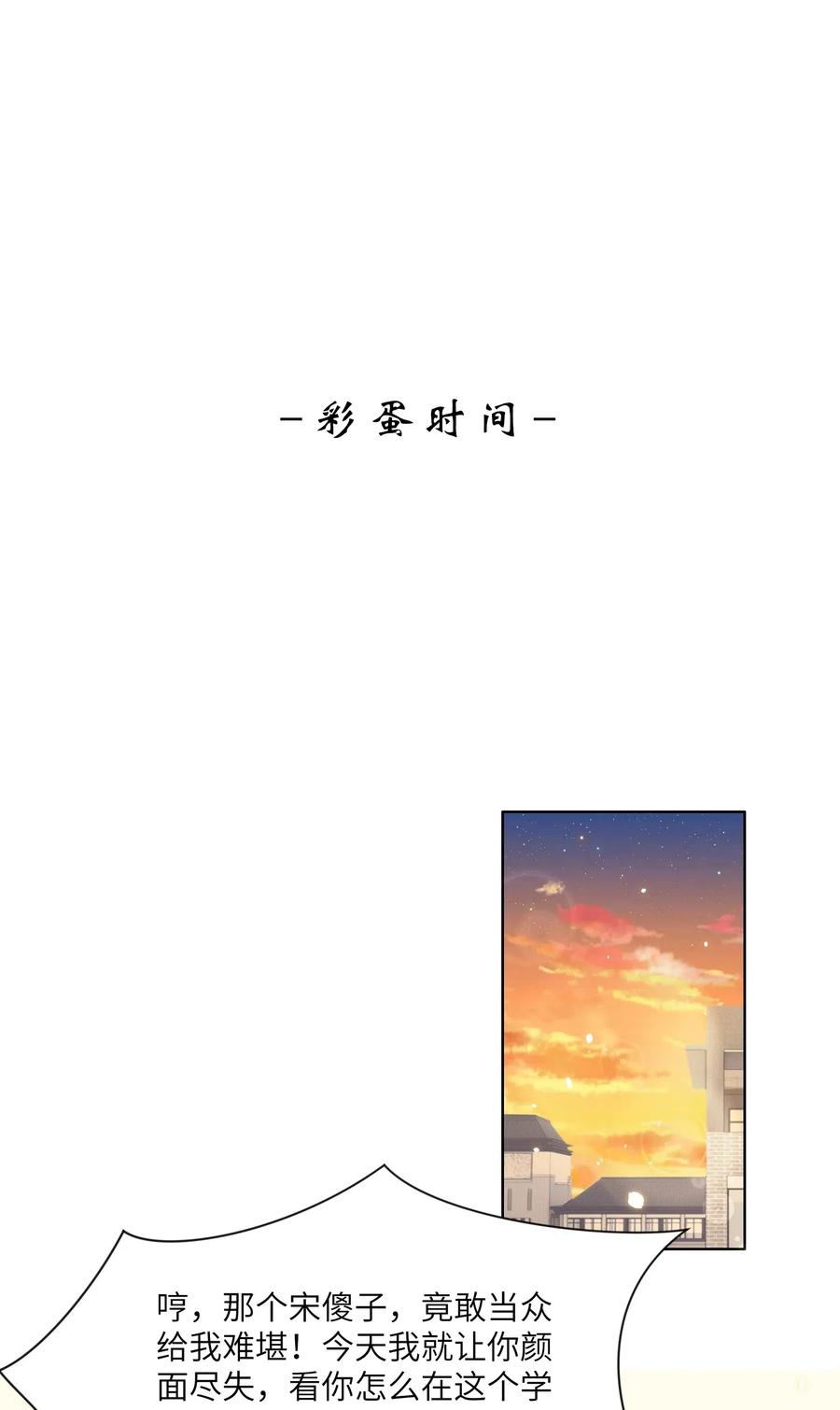 皇上别闹 013 历史 第39页
