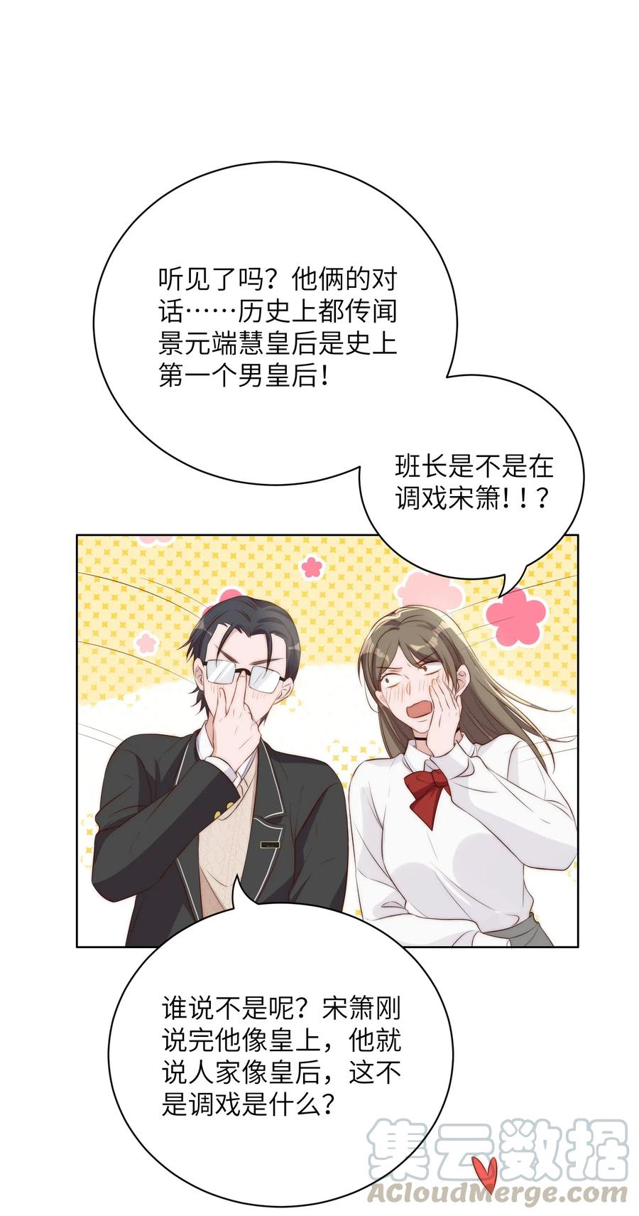 皇上别闹 013 历史 第22页