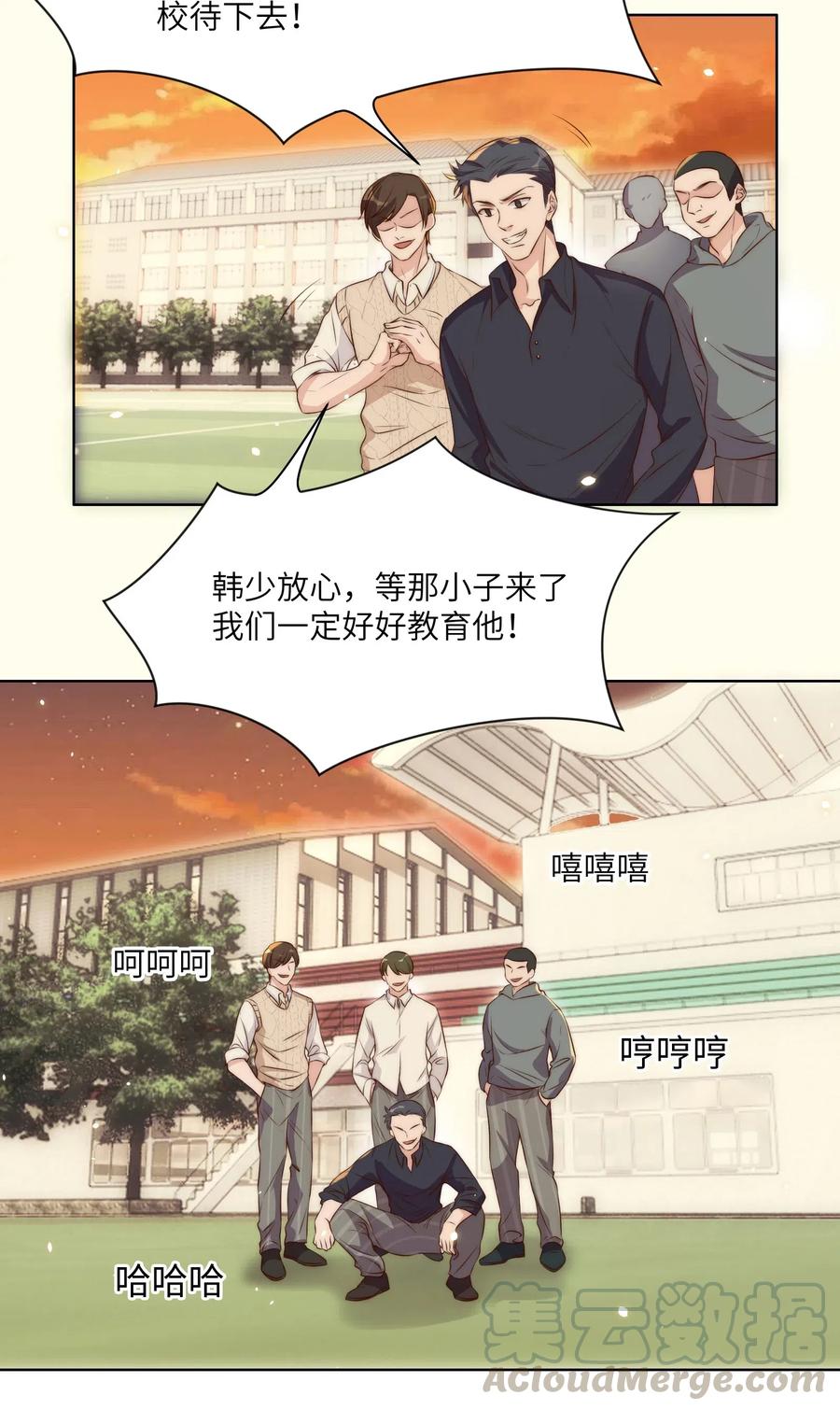 皇上别闹 013 历史 第40页