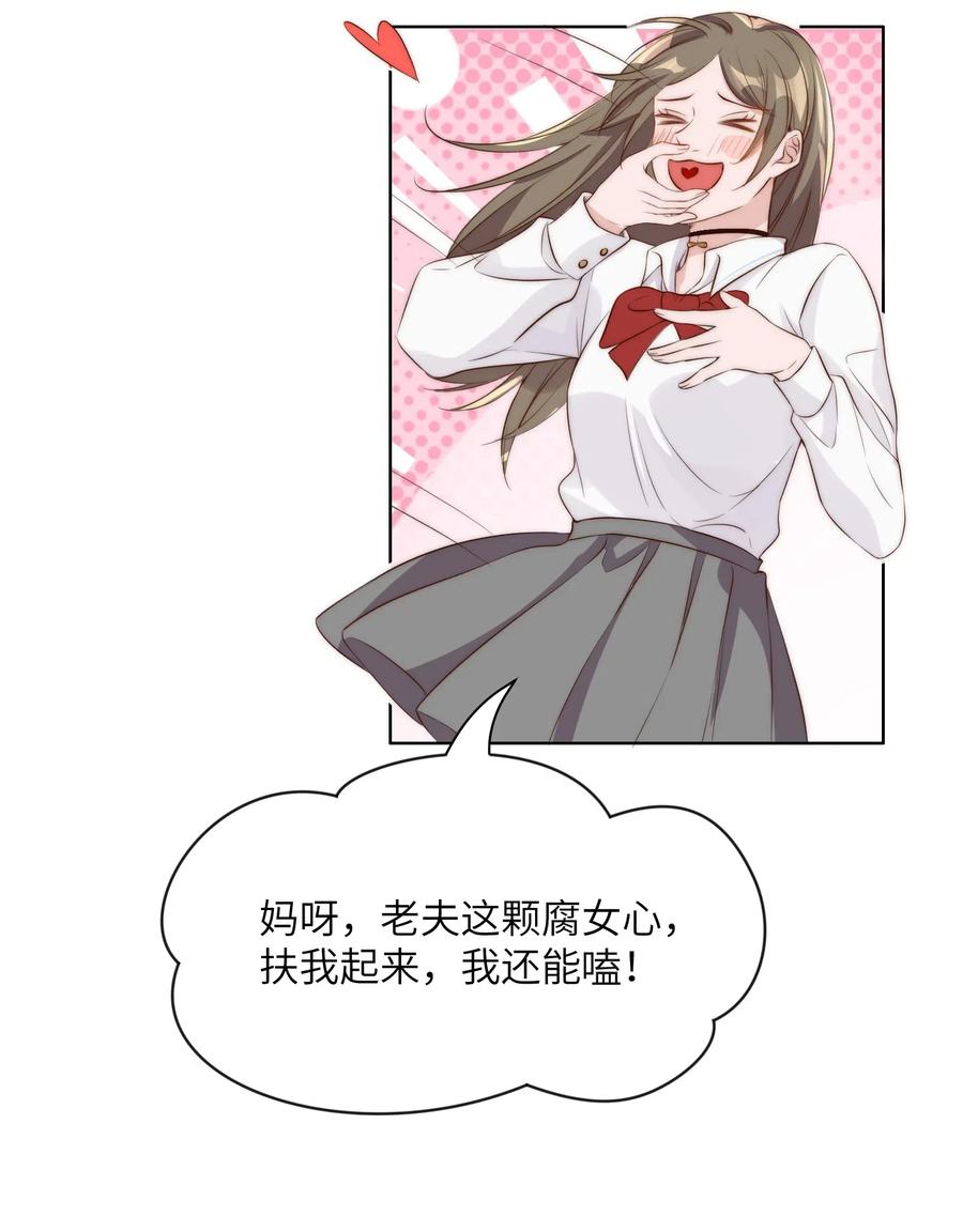 皇上别闹 013 历史 第23页