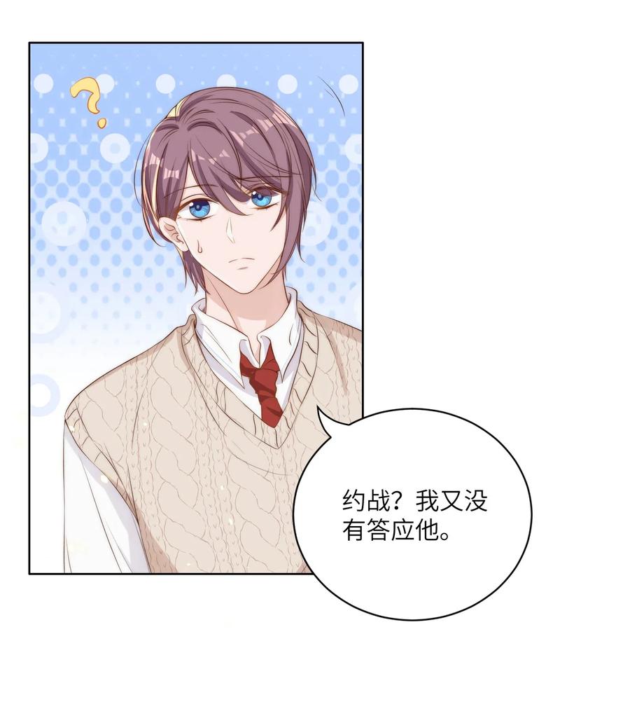 皇上别闹 013 历史 第6页