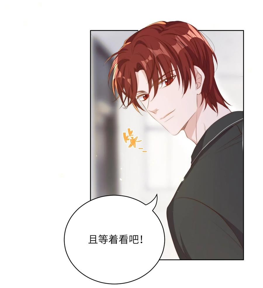 皇上别闹 013 历史 第8页