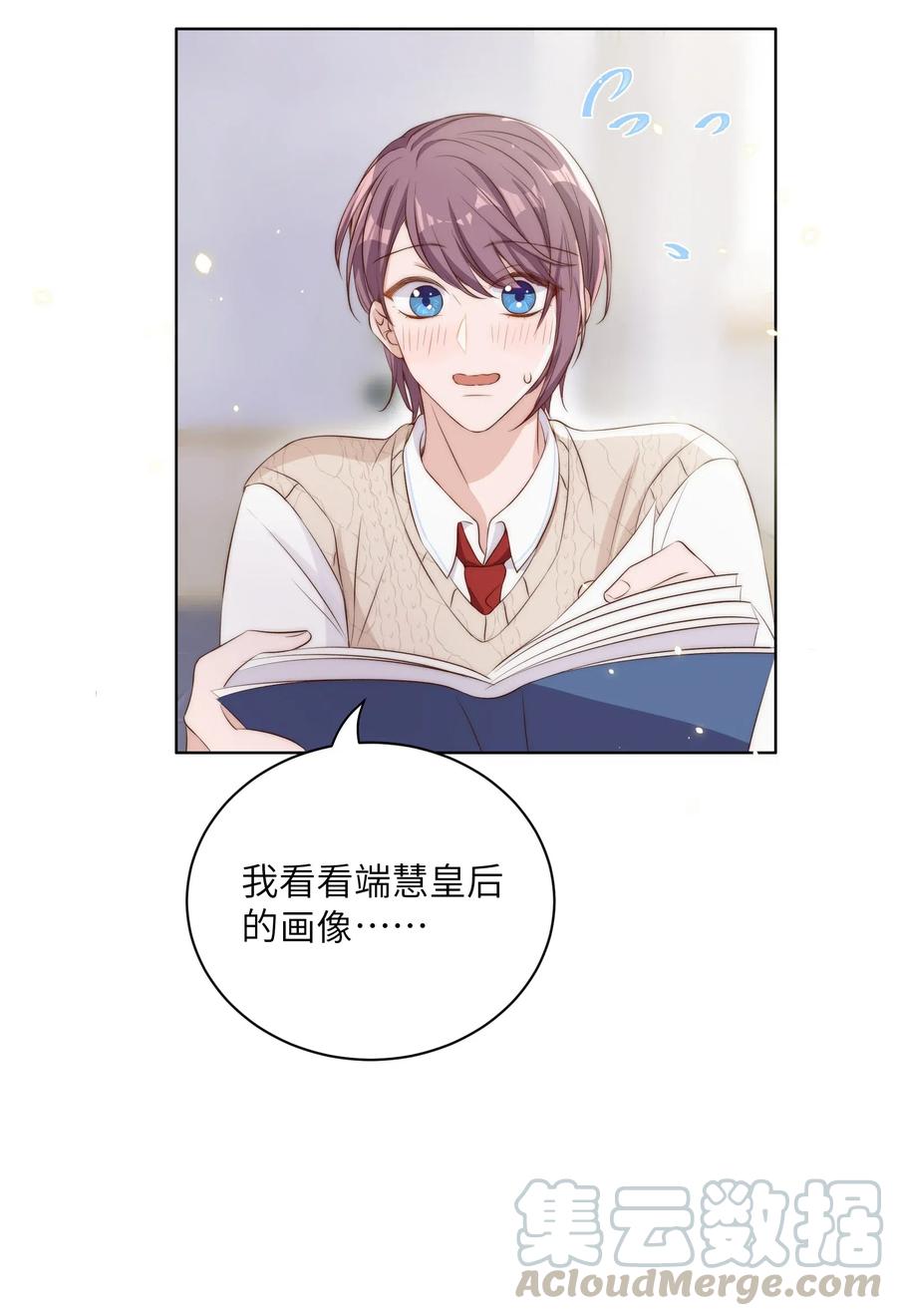 皇上别闹 013 历史 第25页