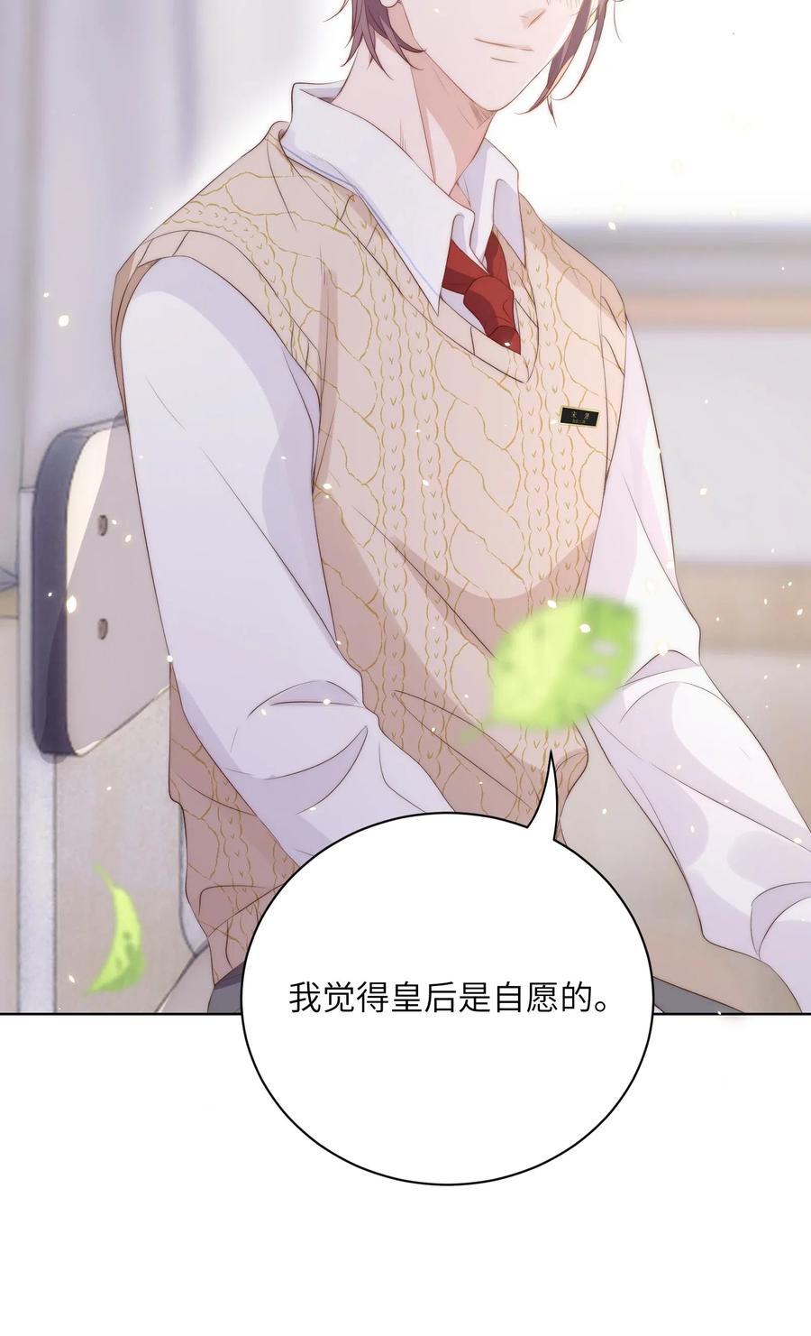 皇上别闹 013 历史 第38页