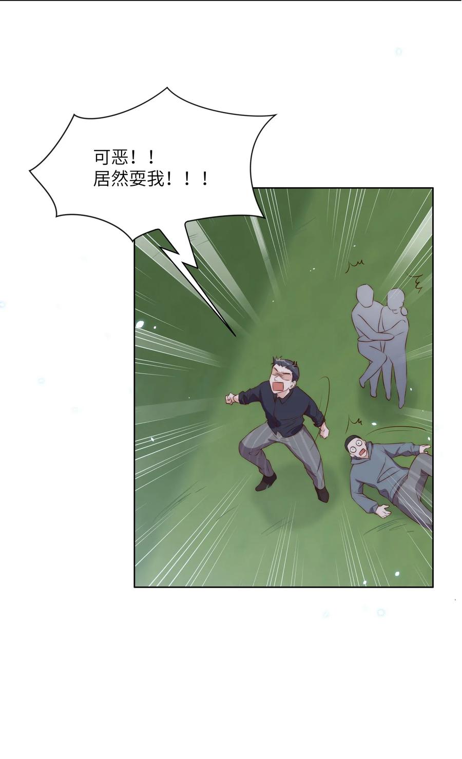 皇上别闹 013 历史 第42页