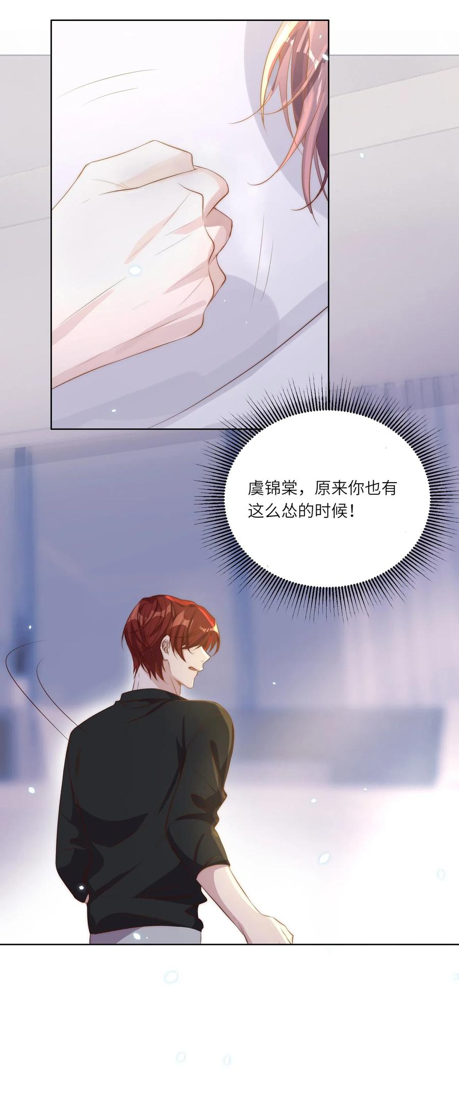 皇上别闹 014 臣在 第51页
