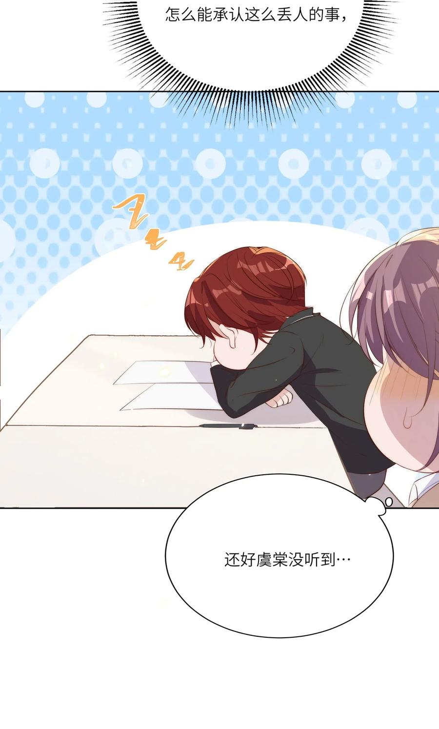 皇上别闹 014 臣在 第10页
