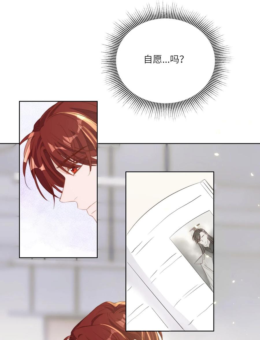 皇上别闹 014 臣在 第3页