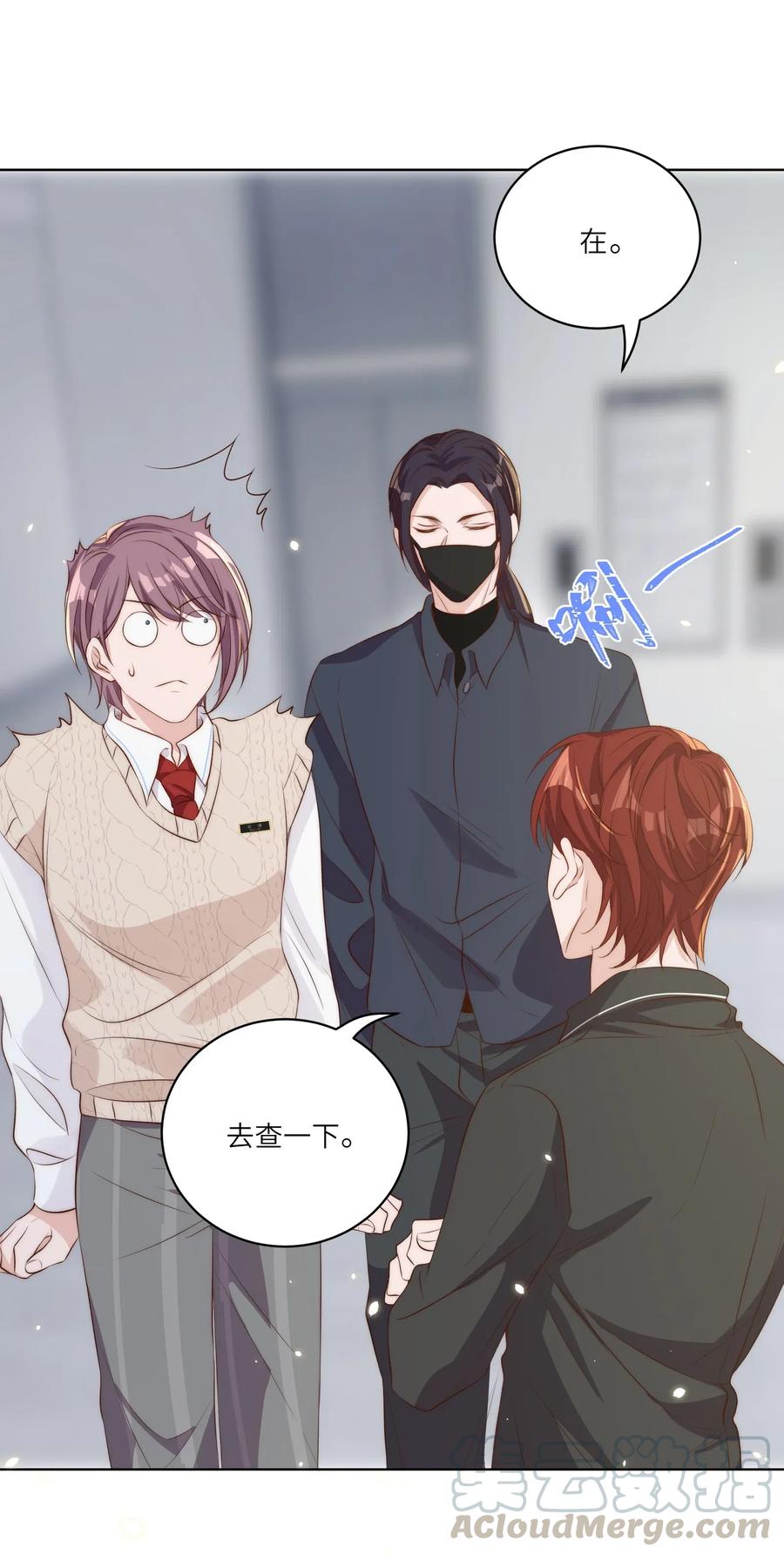 皇上别闹 014 臣在 第21页