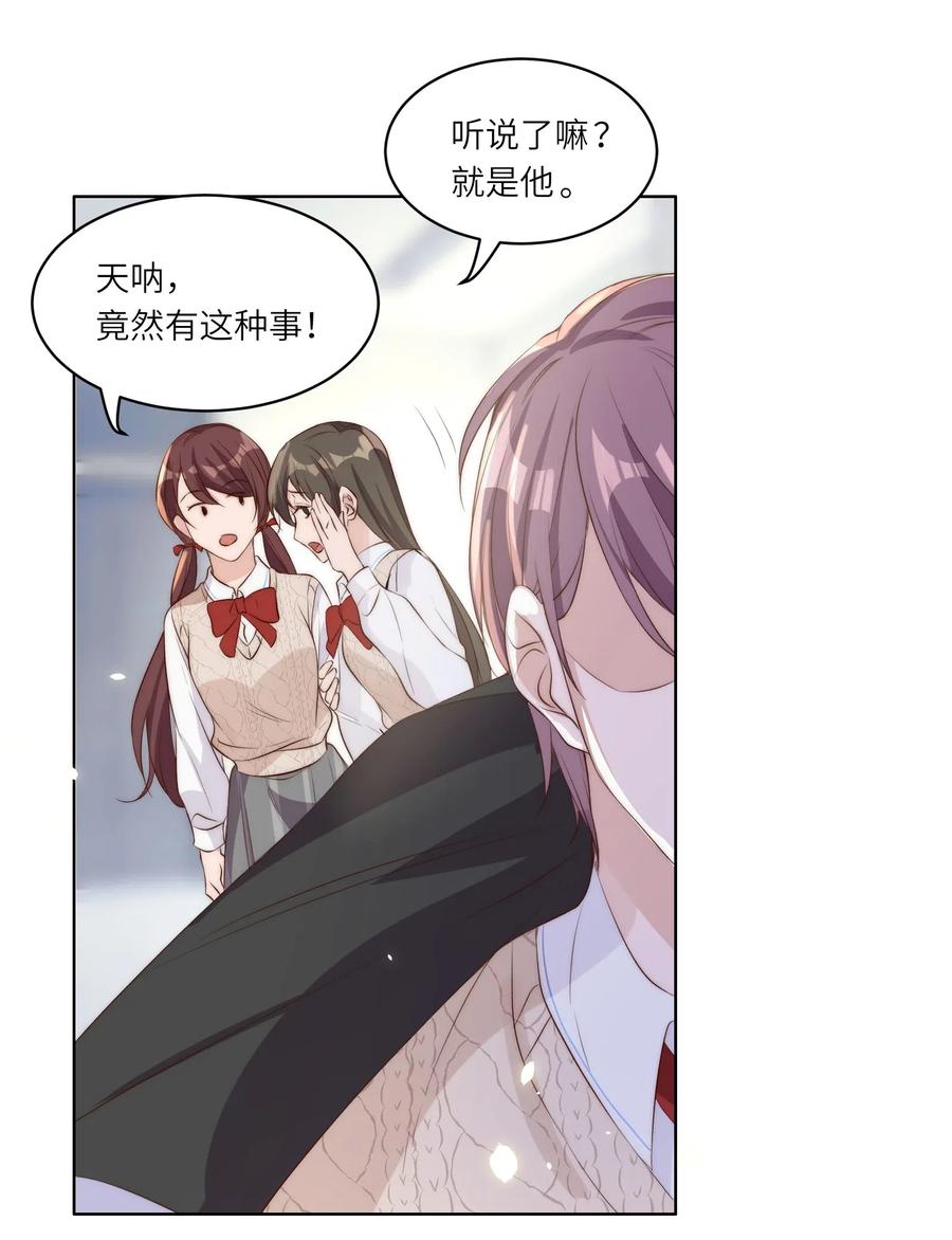 皇上别闹 014 臣在 第16页