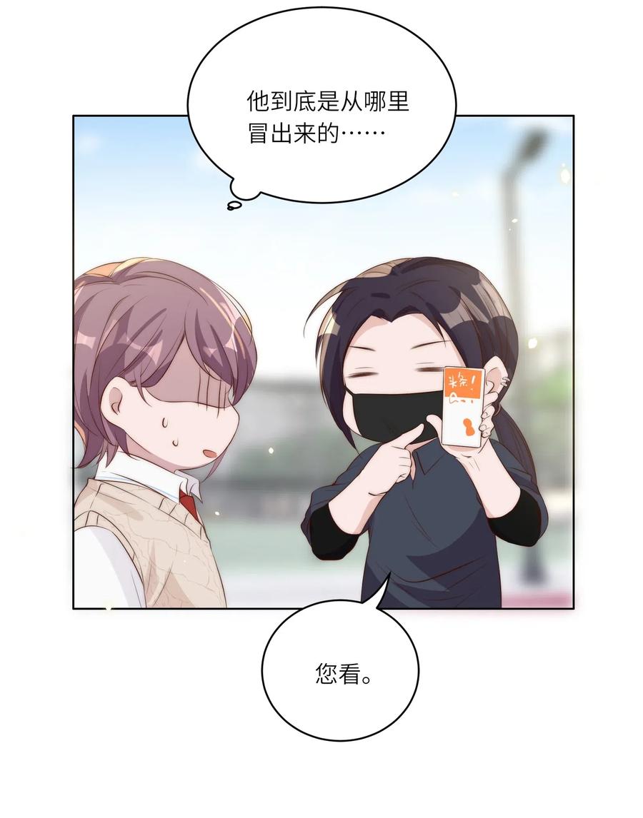 皇上别闹 014 臣在 第31页