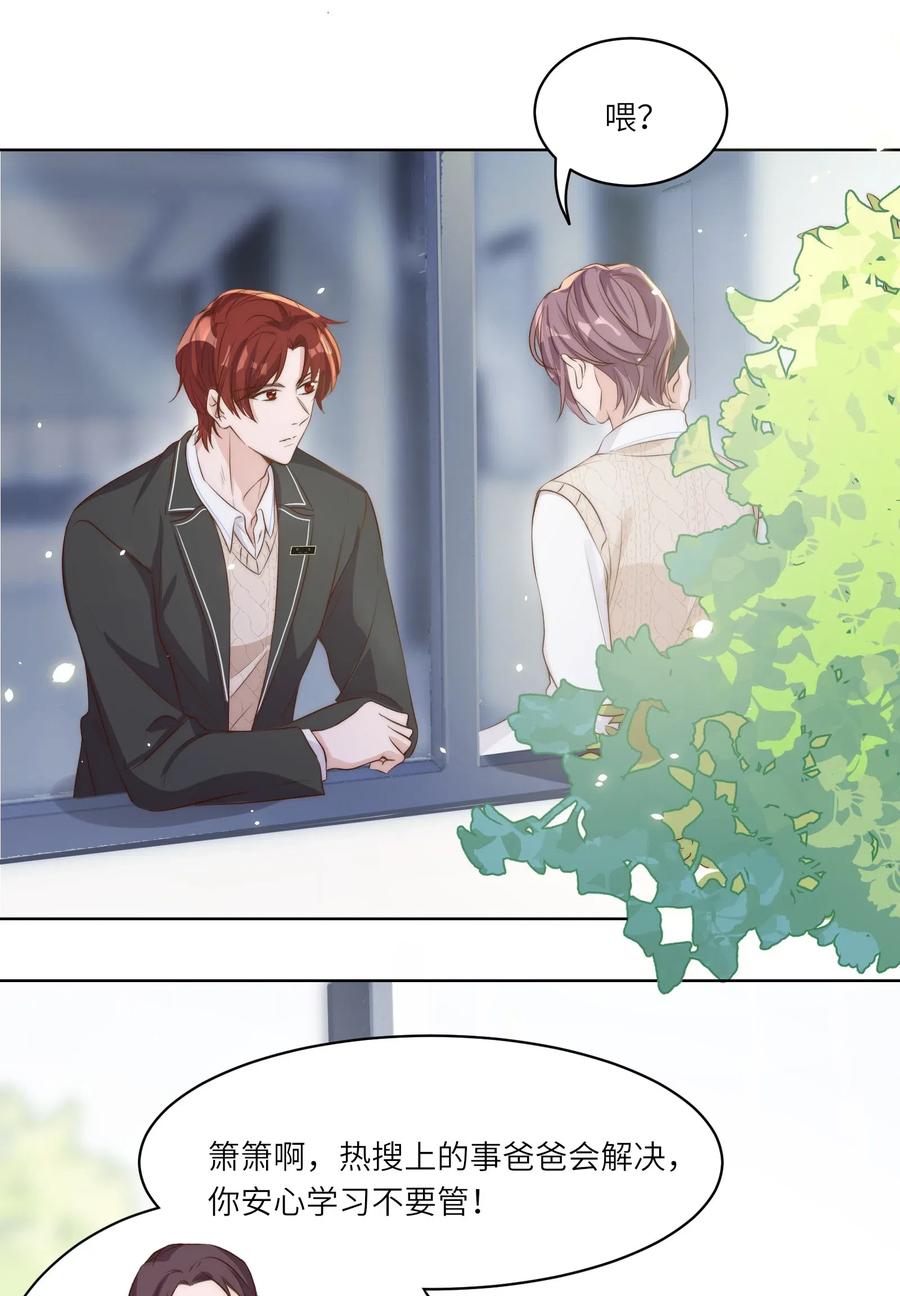 皇上别闹 014 臣在 第12页