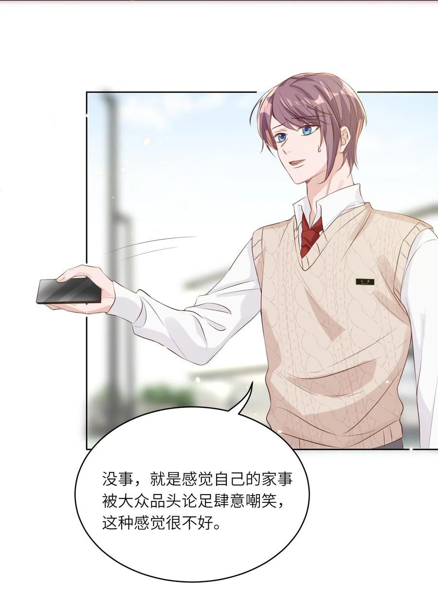皇上别闹 014 臣在 第35页