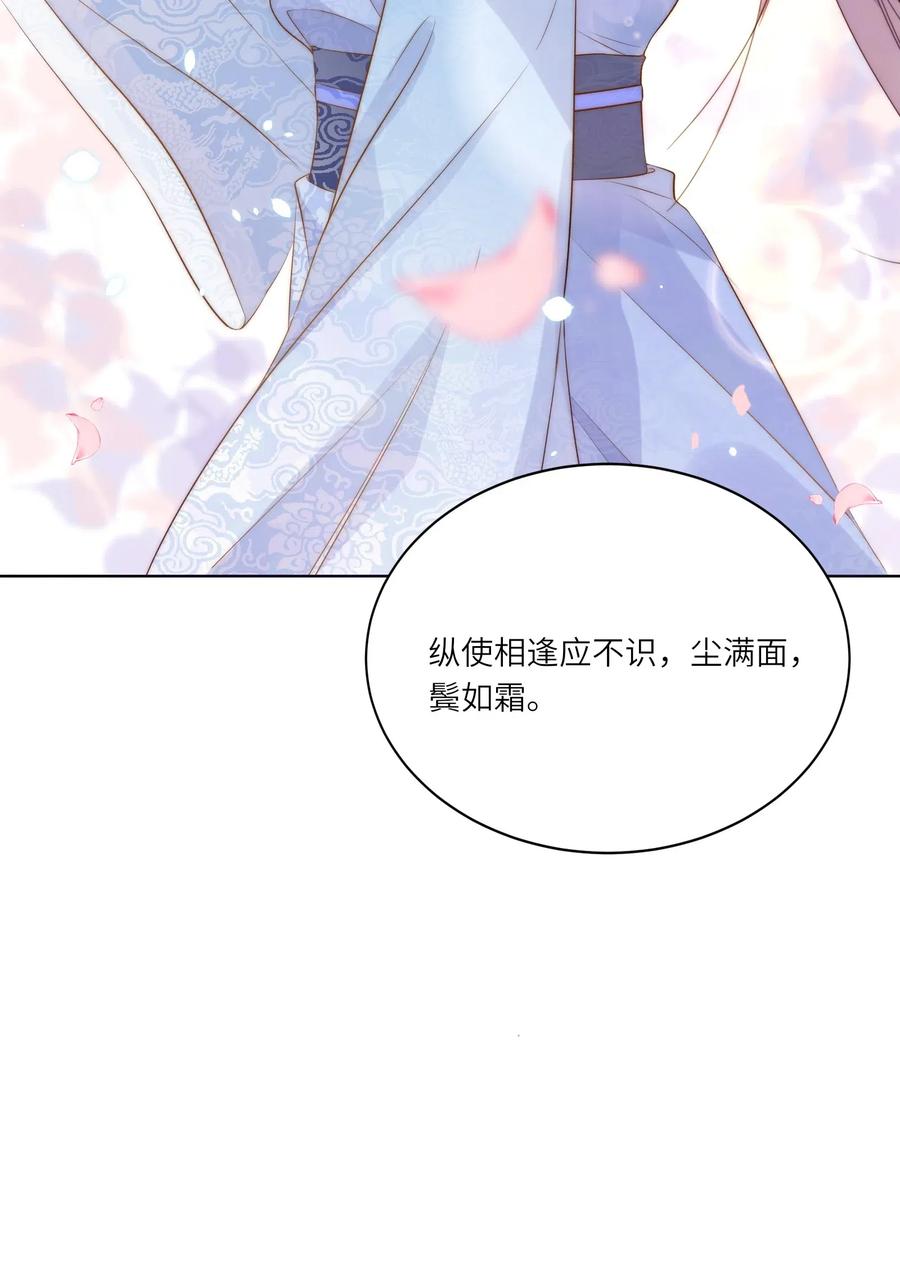 皇上别闹 014 臣在 第48页
