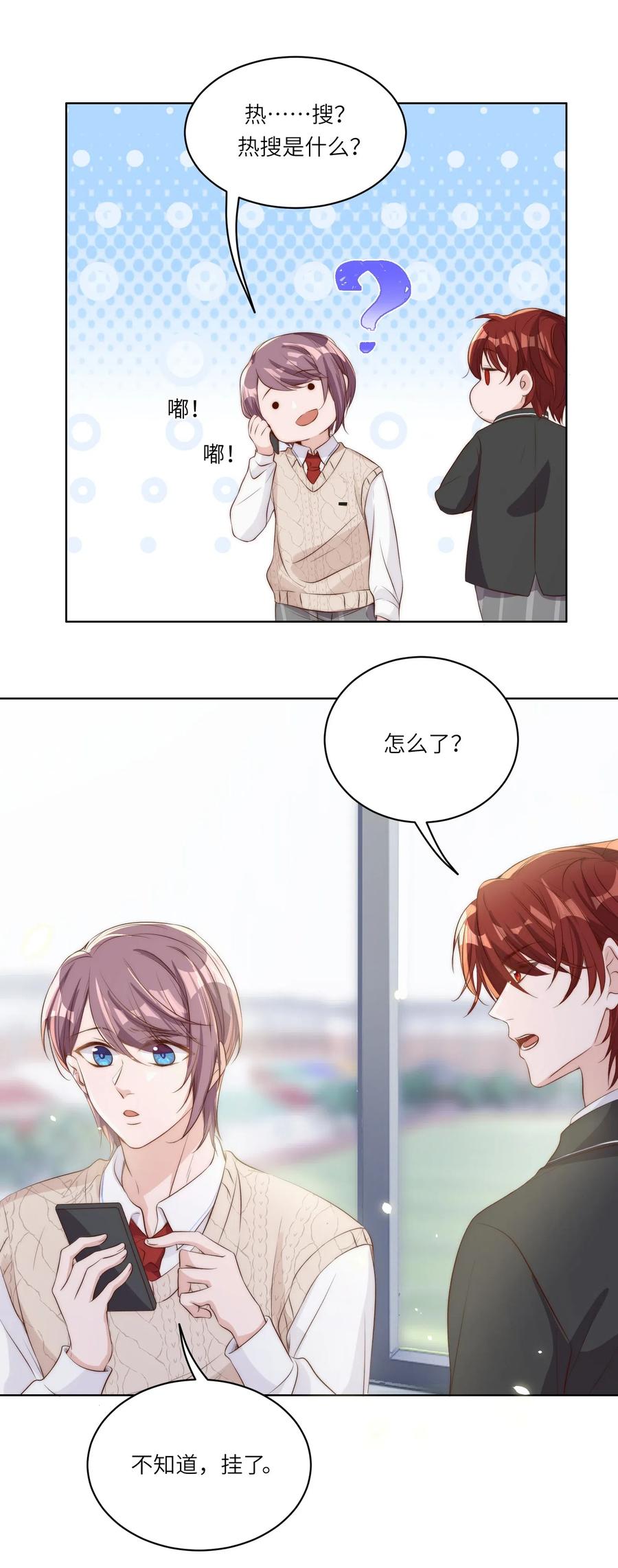 皇上别闹 014 臣在 第14页