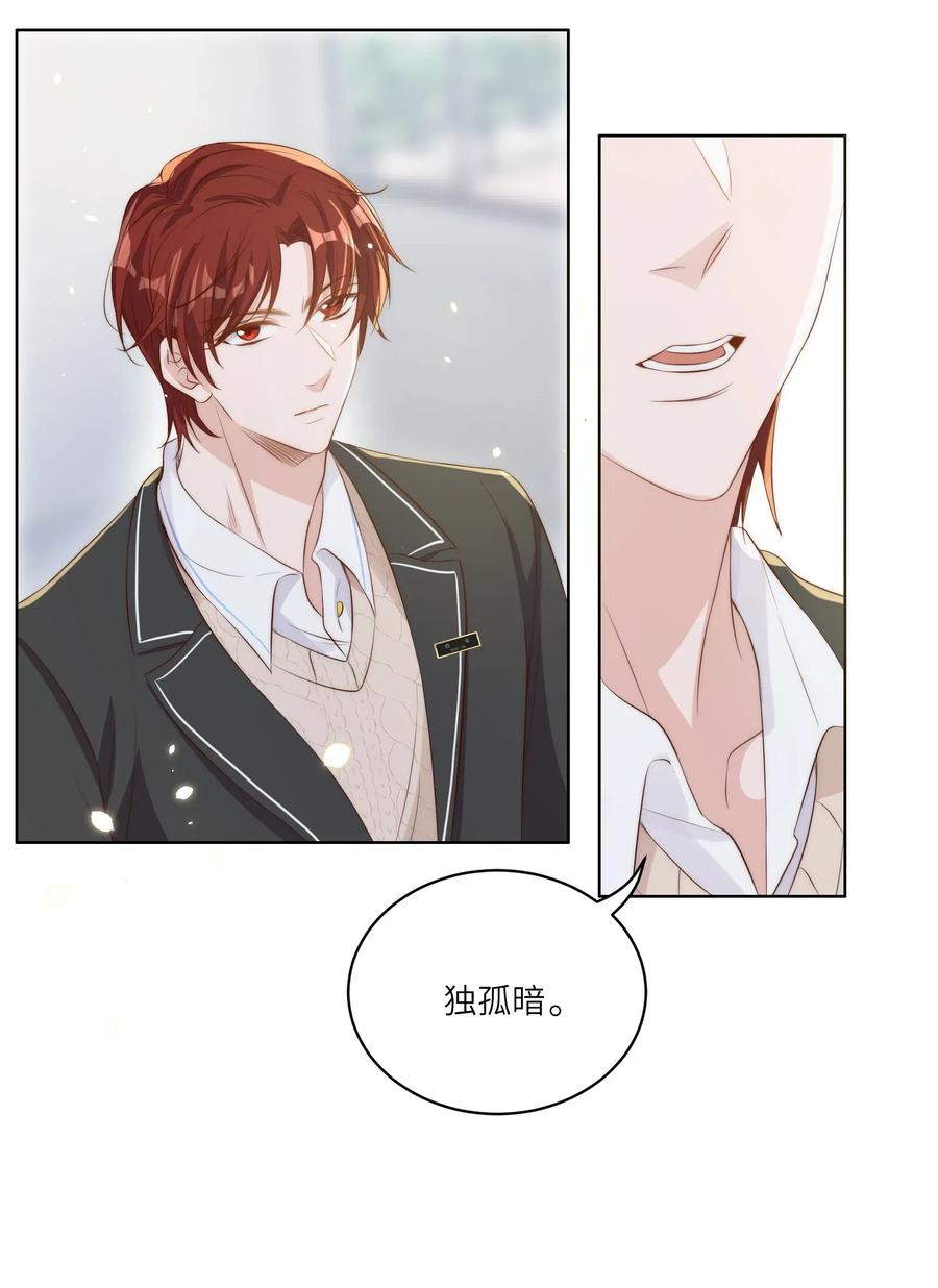 皇上别闹 014 臣在 第20页