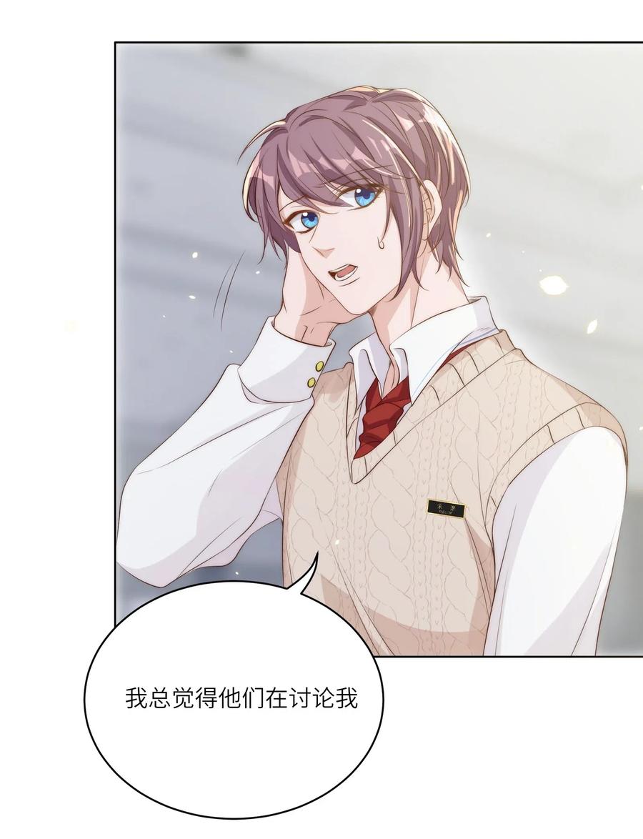 皇上别闹 014 臣在 第19页