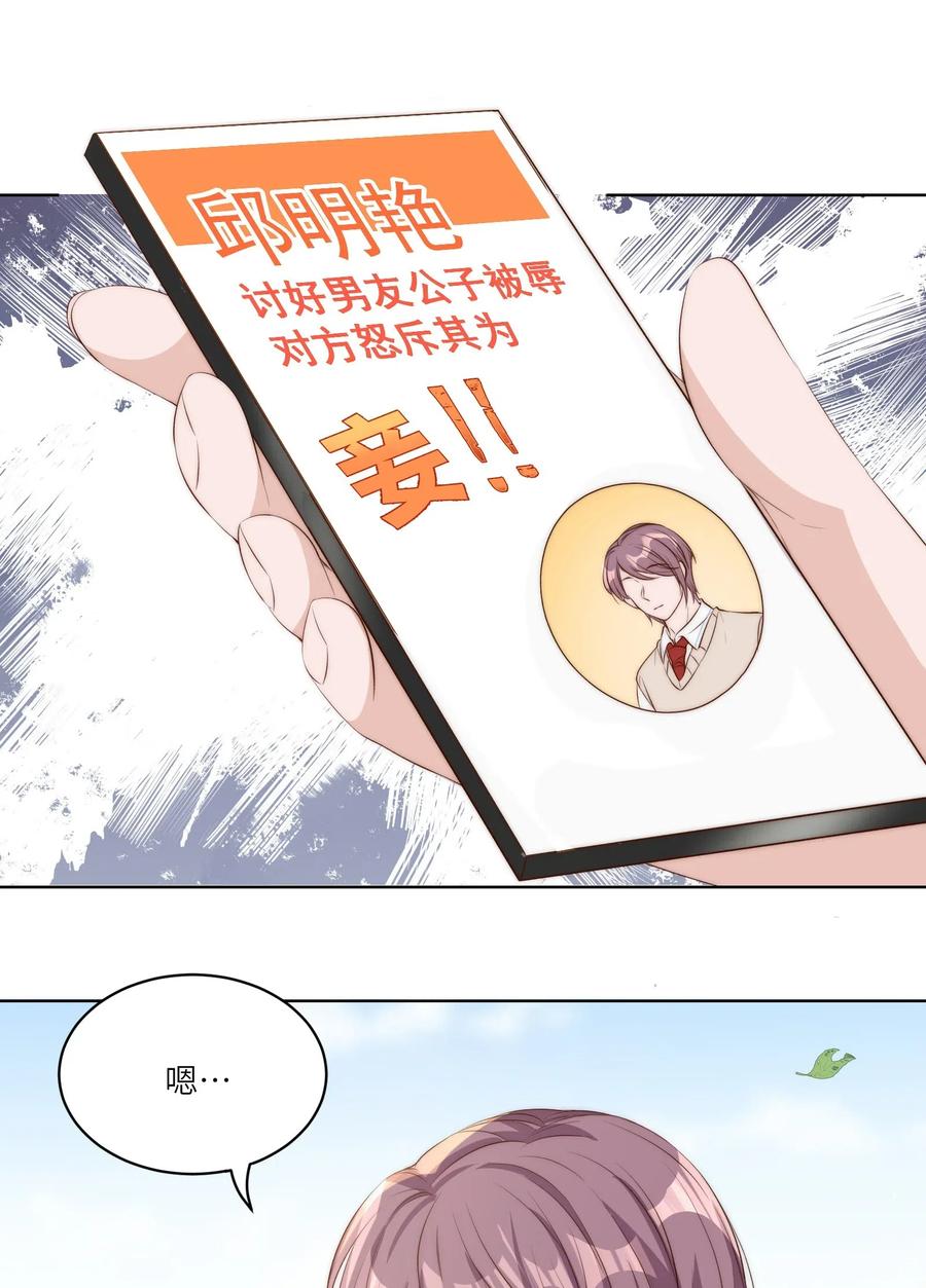 皇上别闹 014 臣在 第32页