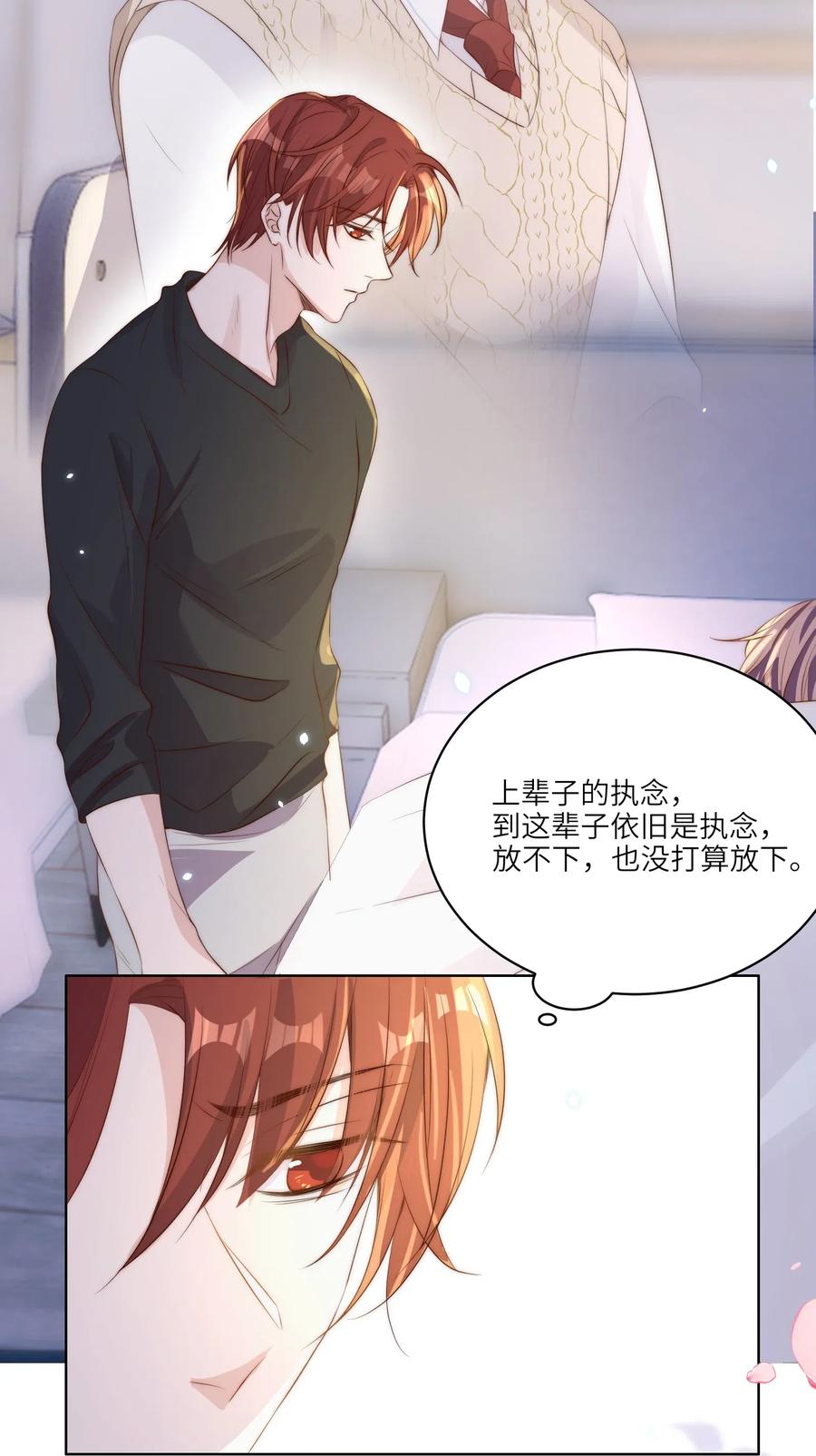 皇上别闹 014 臣在 第46页