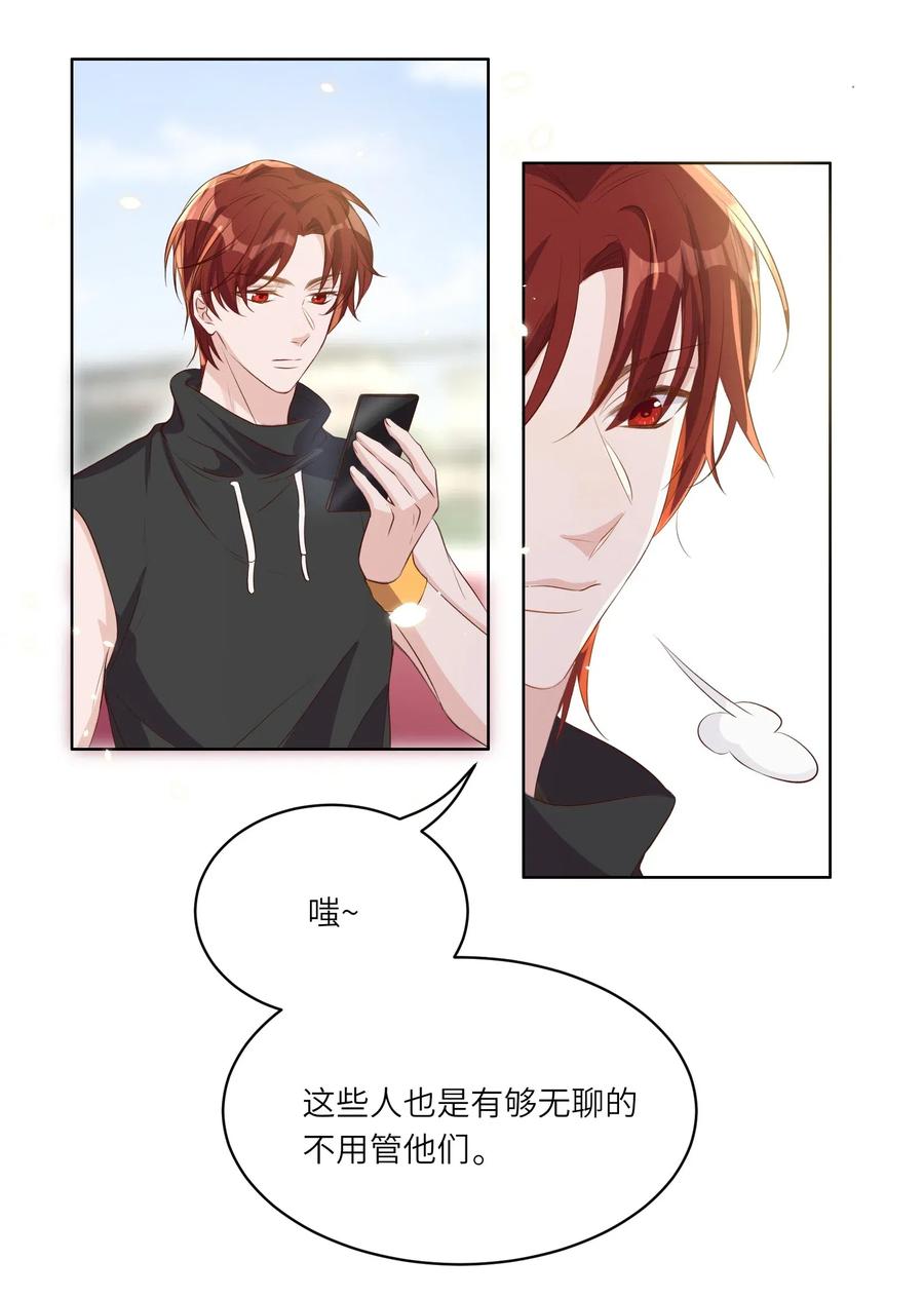 皇上别闹 014 臣在 第36页