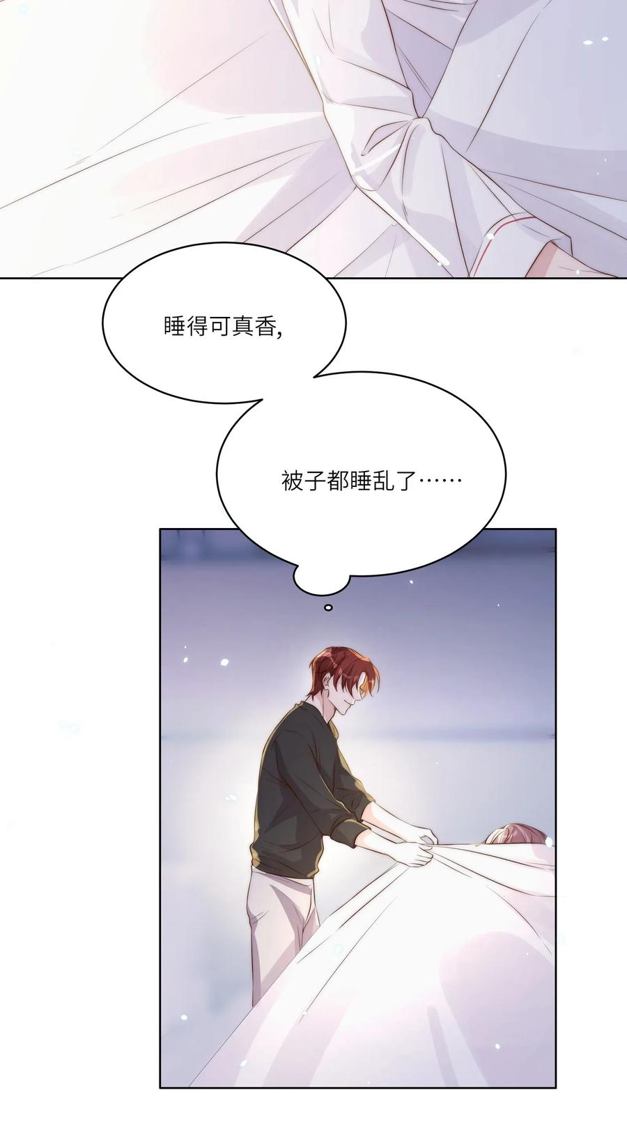 皇上别闹 014 臣在 第44页
