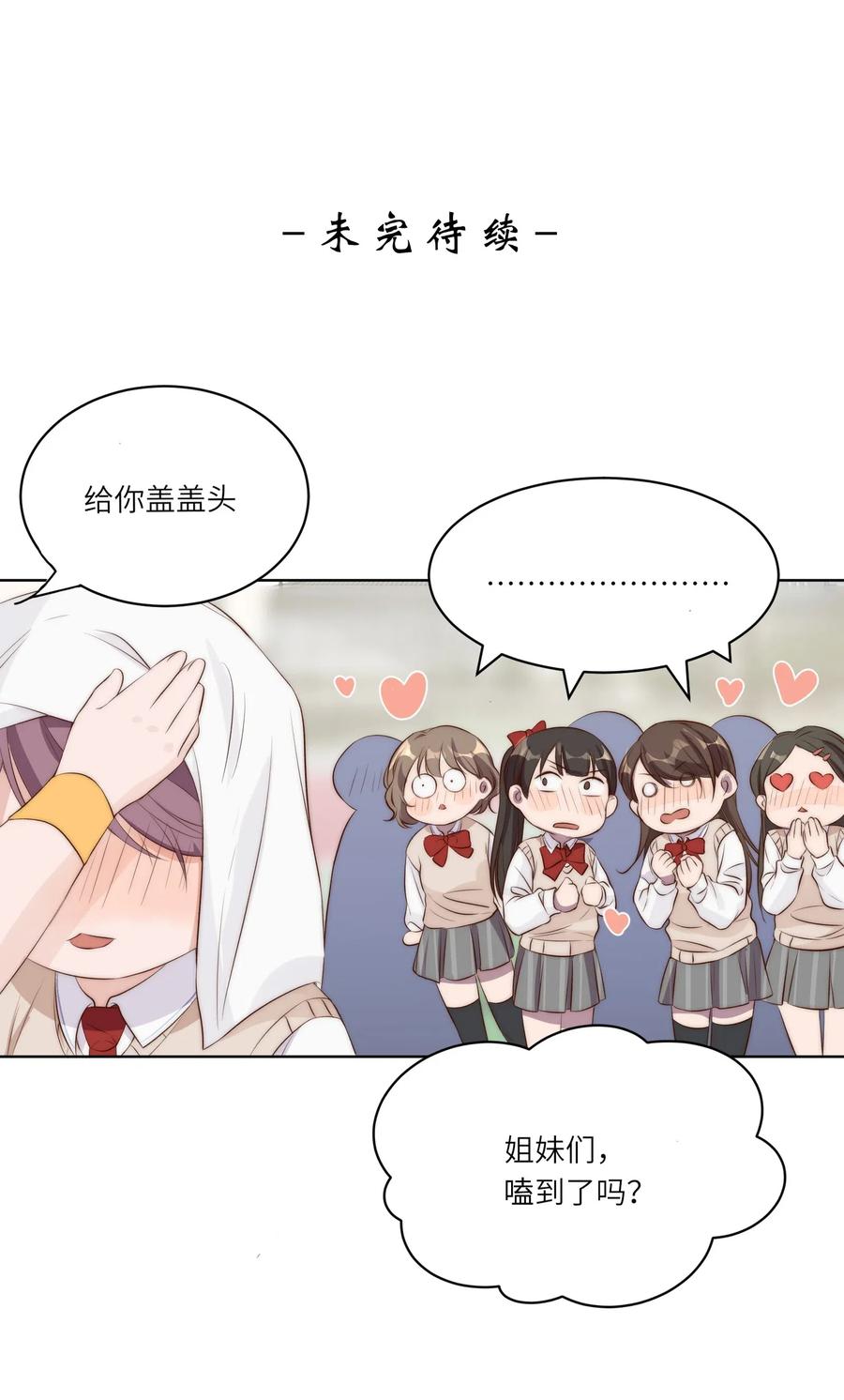 皇上别闹 014 臣在 第54页